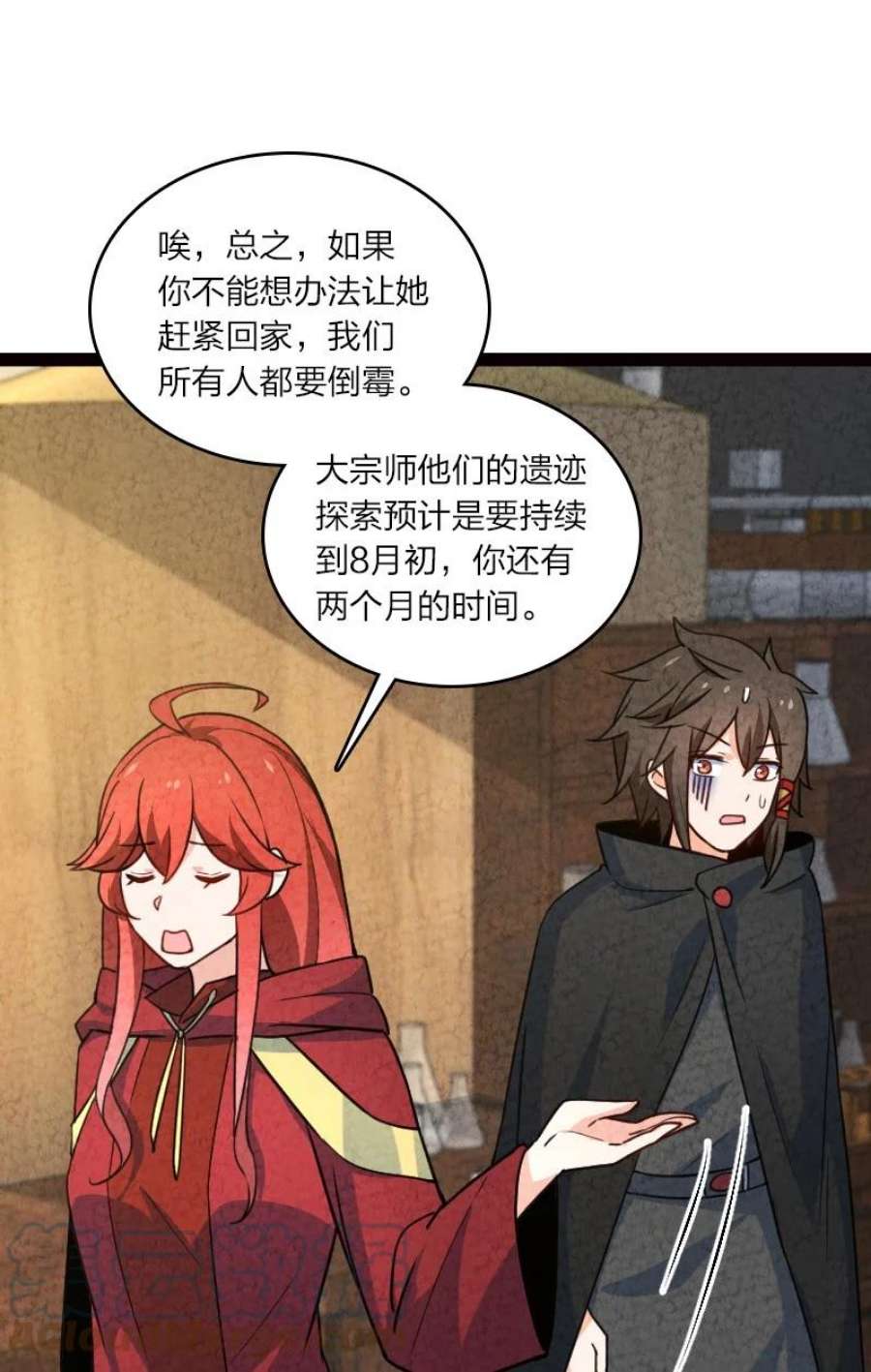 你真是个天才061 认命
