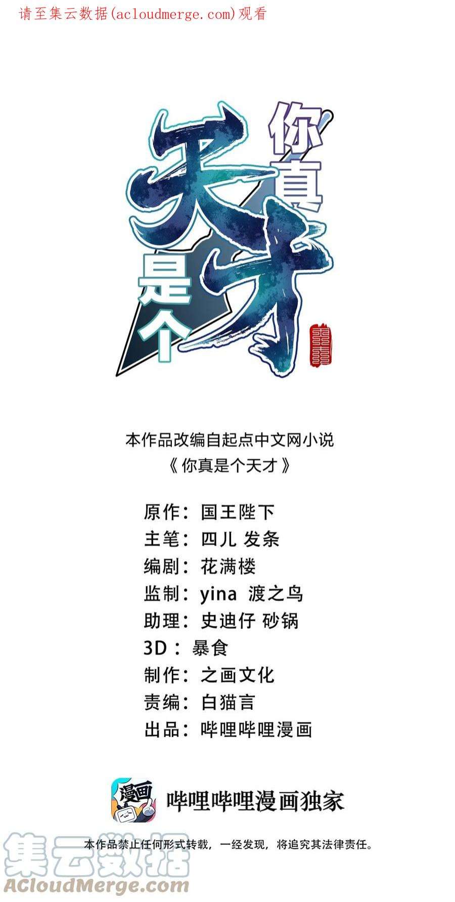 你真是个天才062 来信