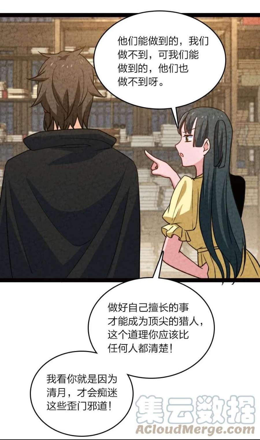 你真是个天才062 来信