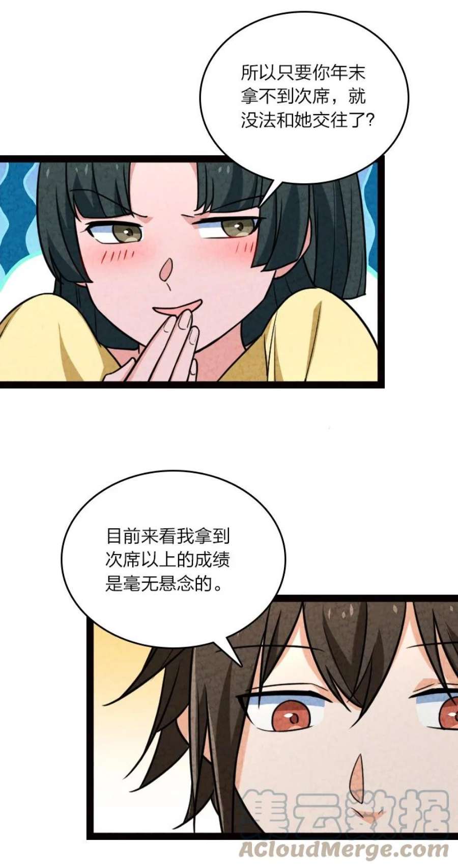 你真是个天才062 来信