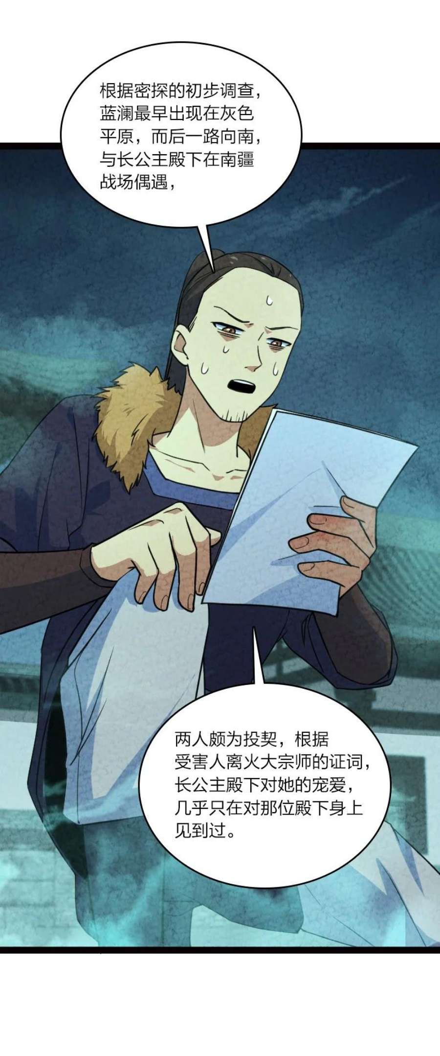 你真是个天才062 来信