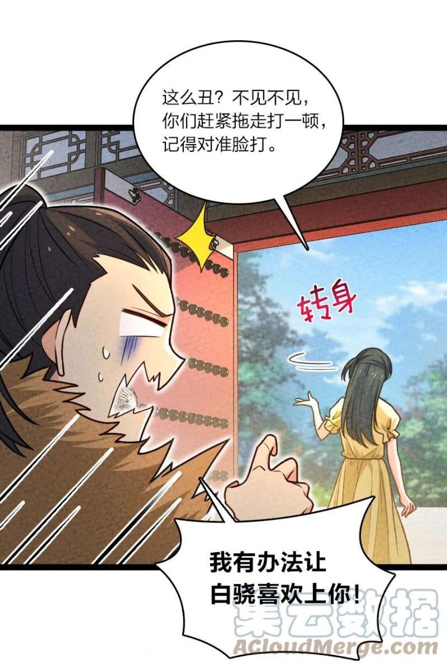 你真是个天才063 情敌？