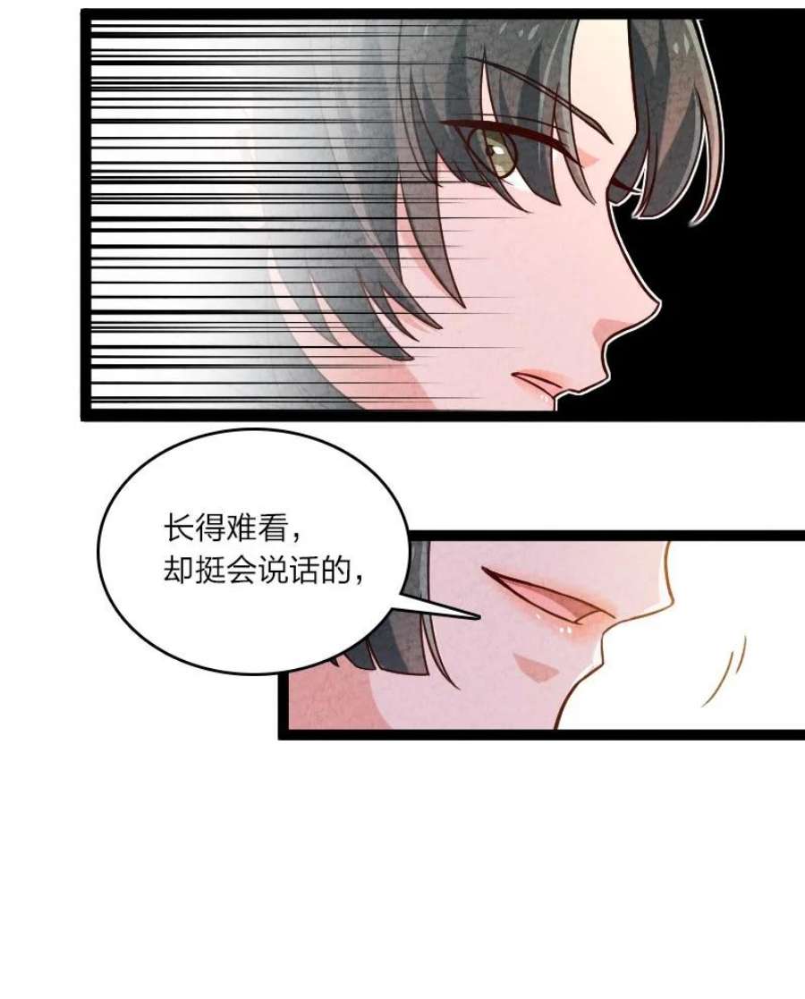 你真是个天才063 情敌？