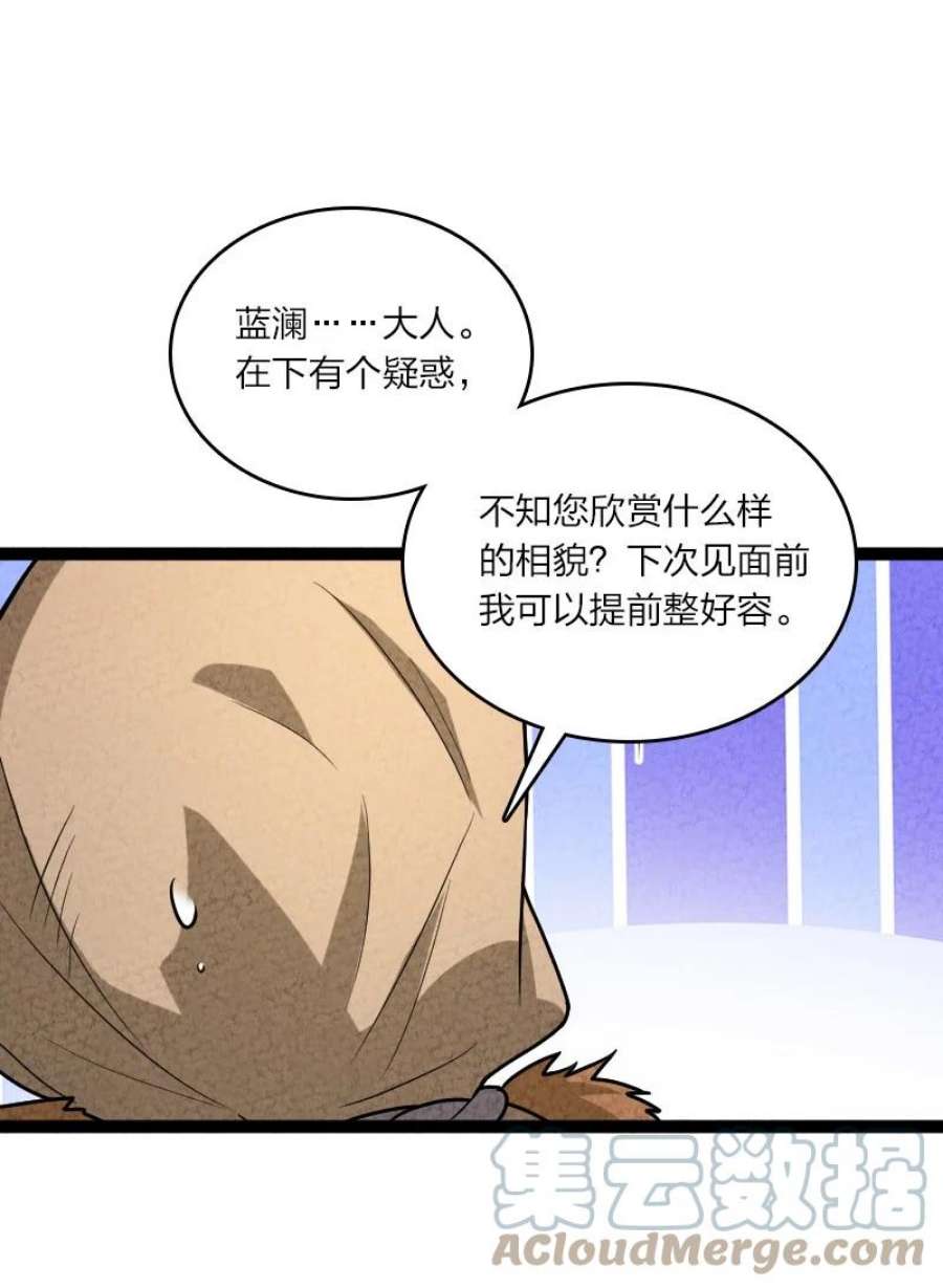 你真是个天才063 情敌？
