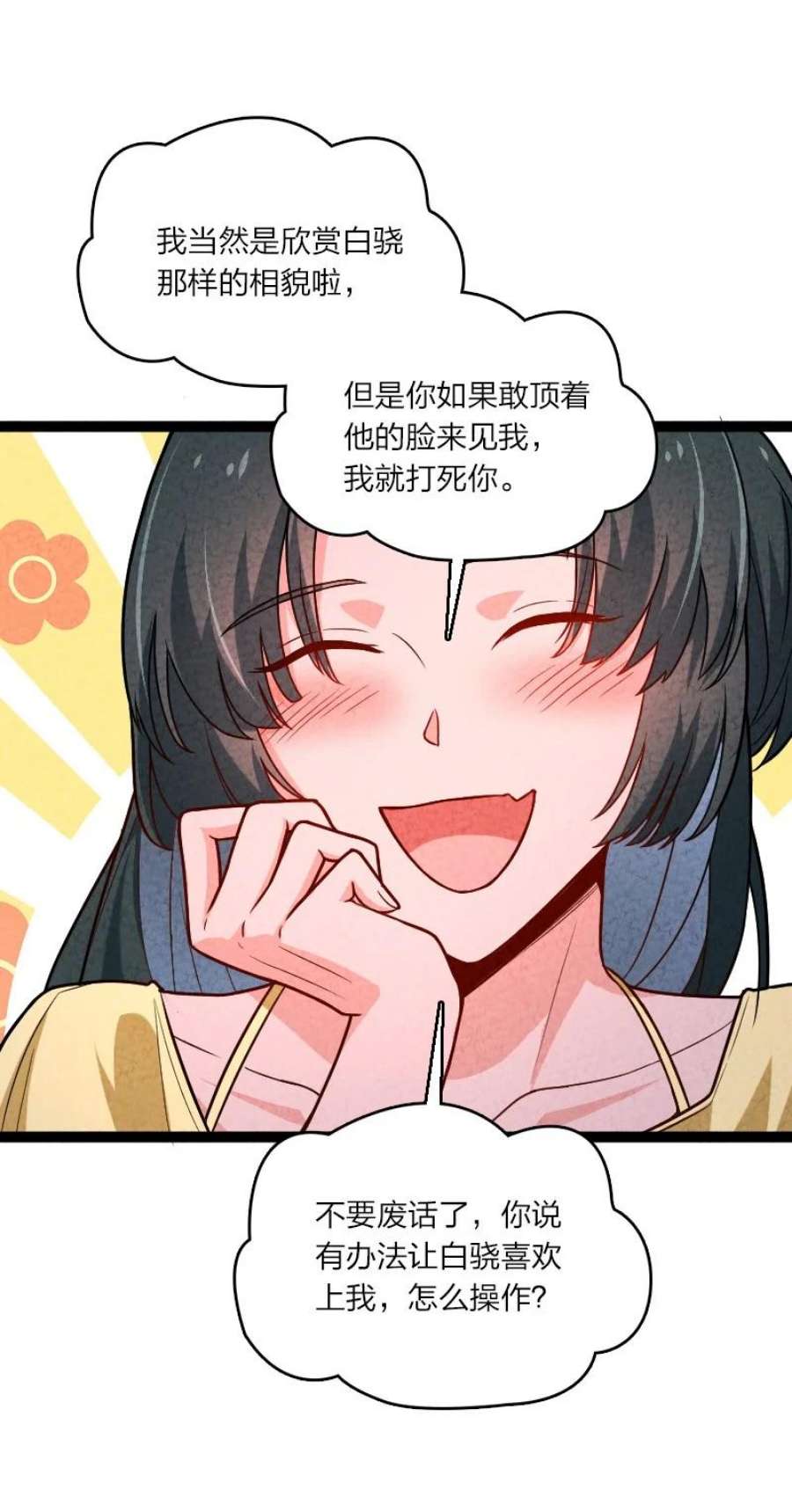 你真是个天才063 情敌？