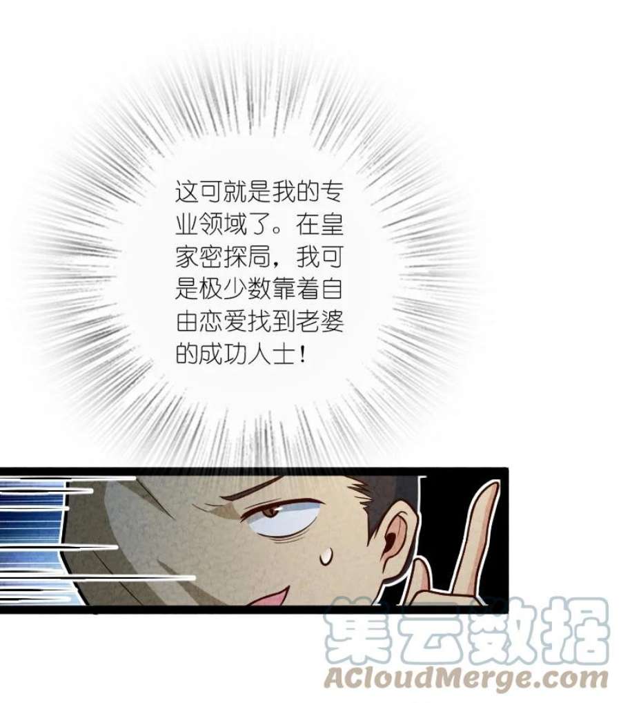 你真是个天才063 情敌？