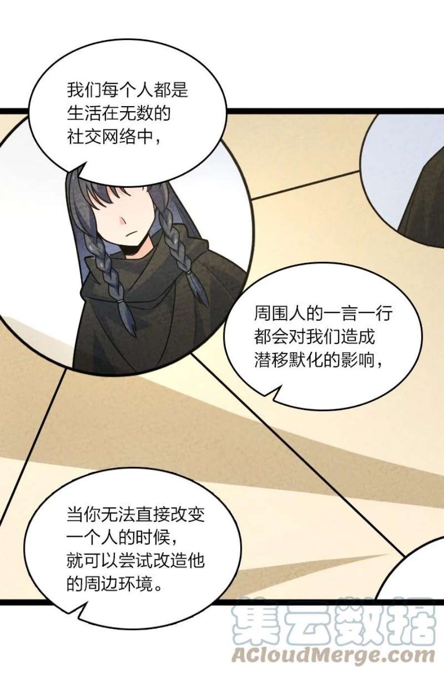 你真是个天才063 情敌？
