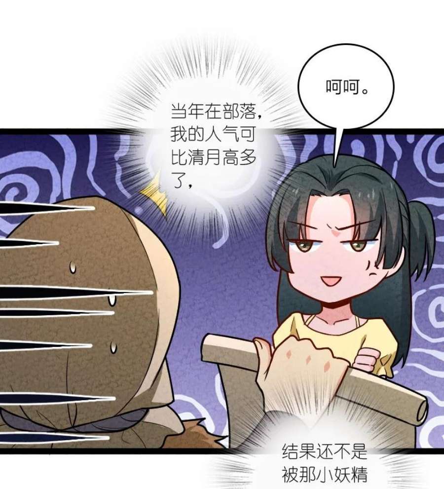 你真是个天才063 情敌？