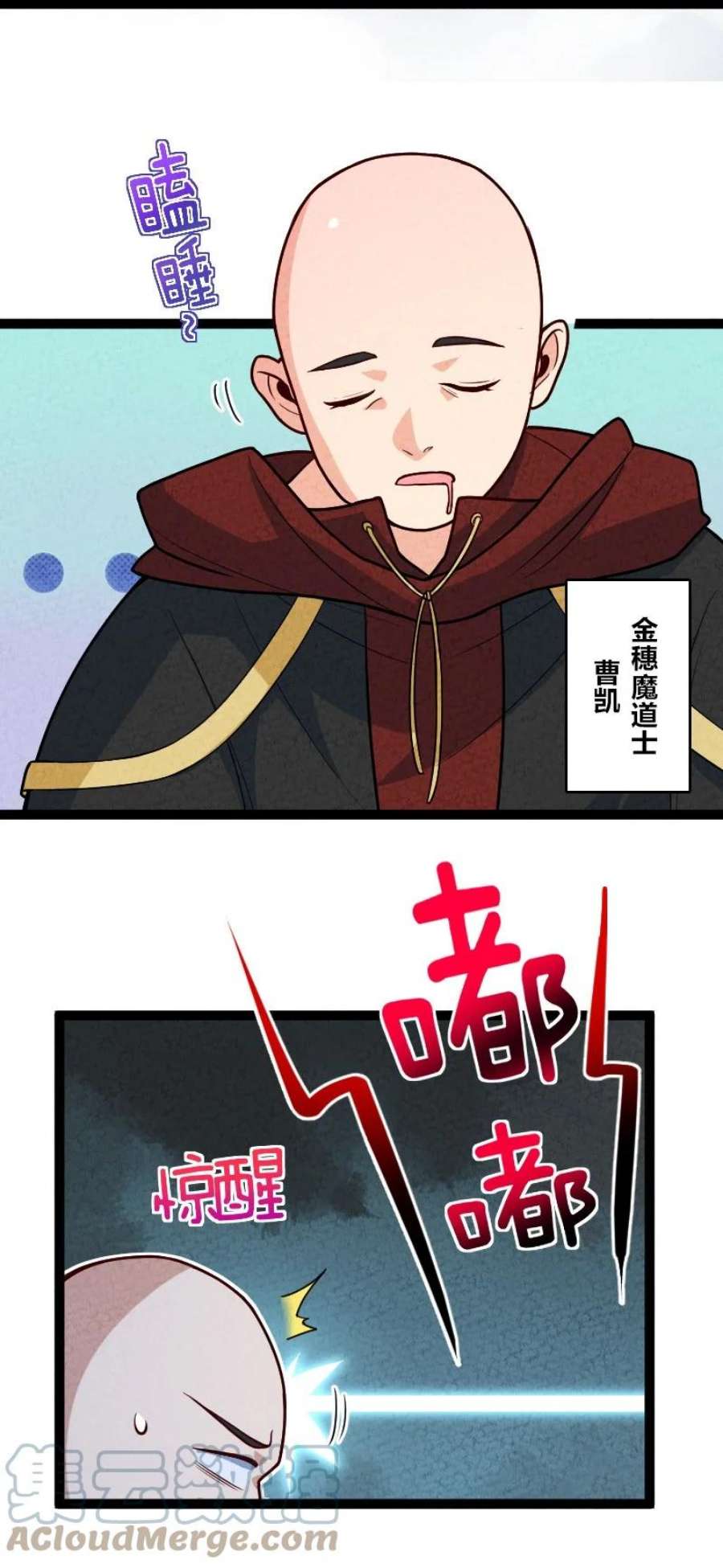 你真是个天才063 情敌？