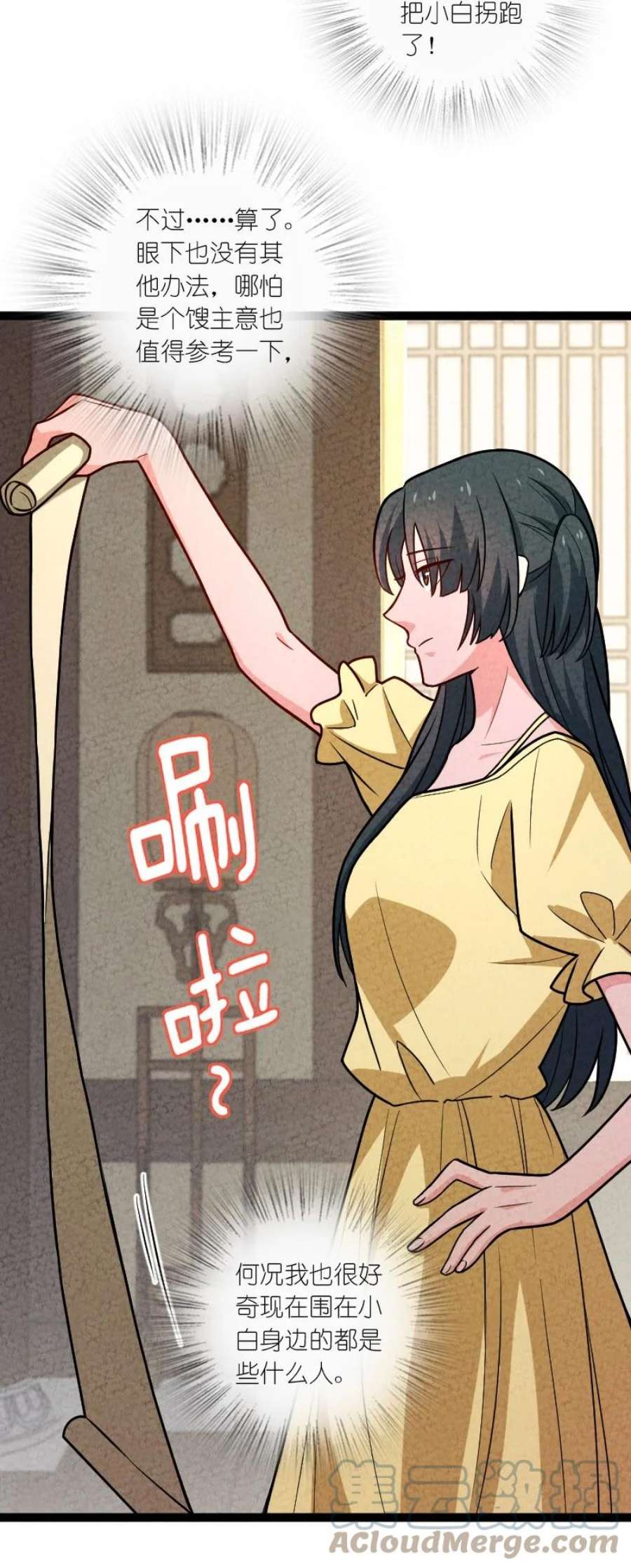 你真是个天才063 情敌？