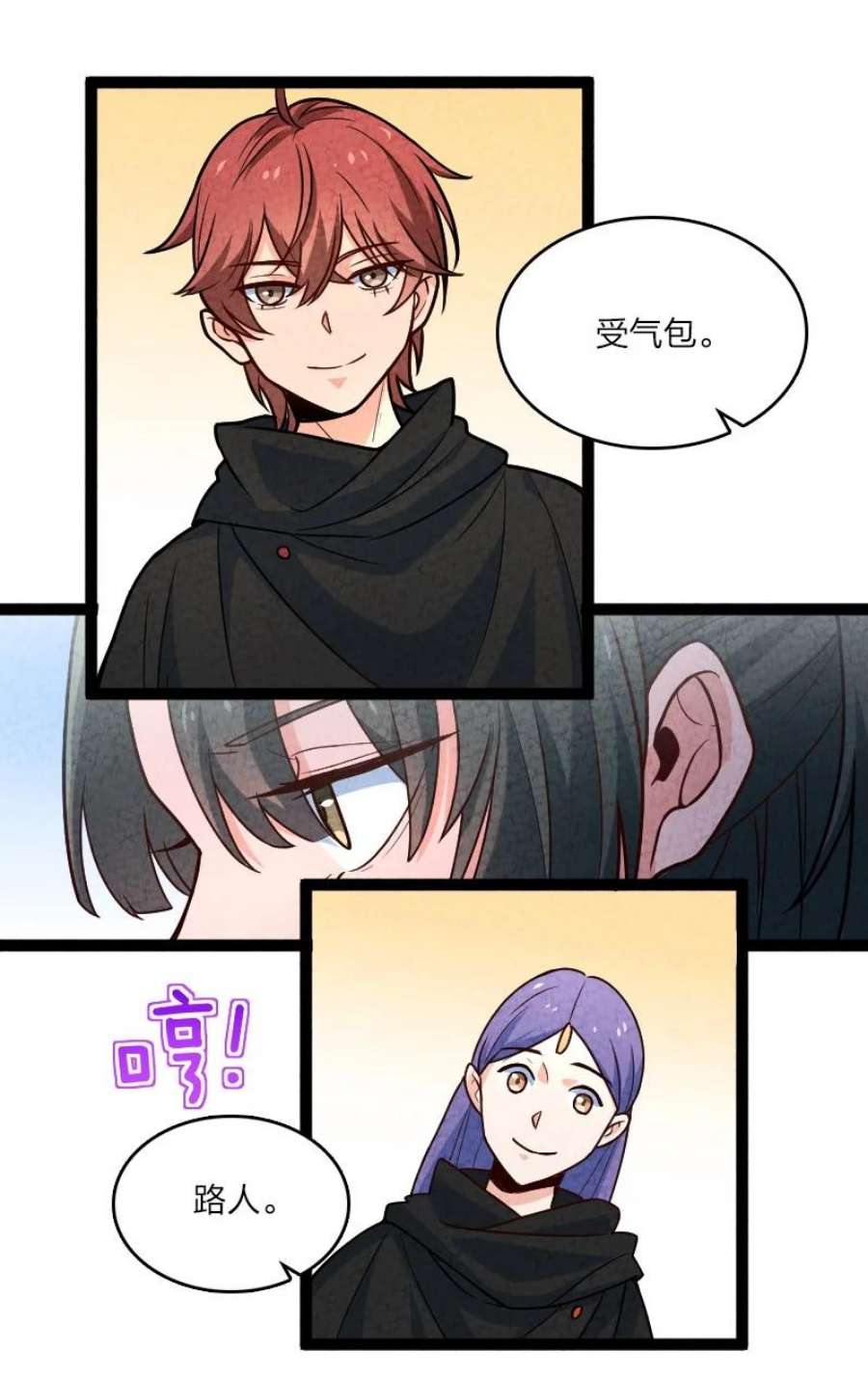 你真是个天才063 情敌？