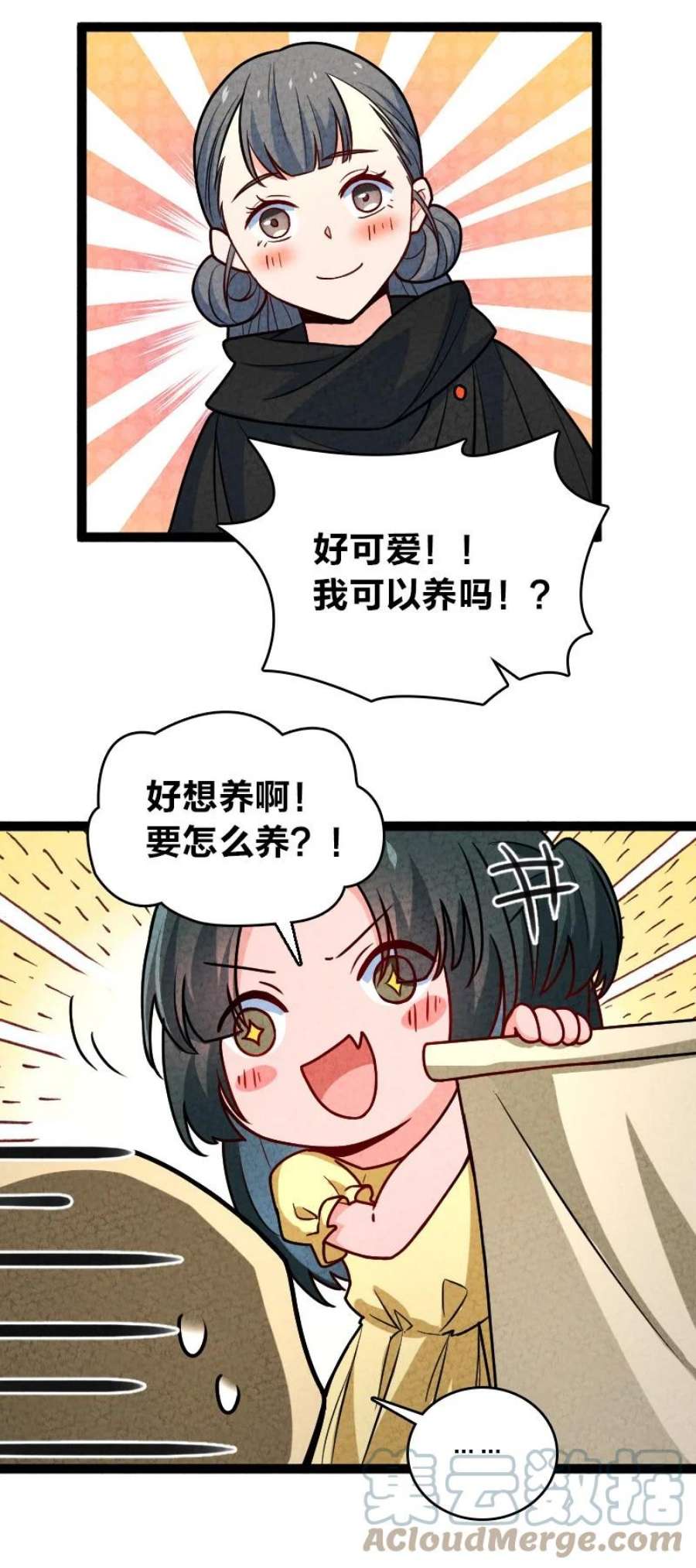 你真是个天才063 情敌？