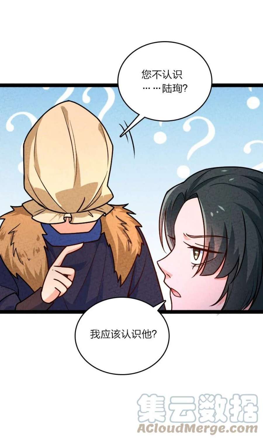 你真是个天才063 情敌？