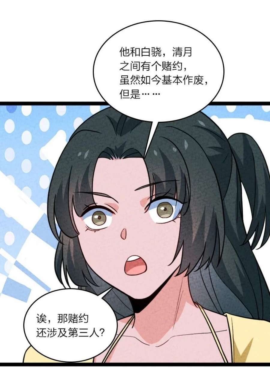 你真是个天才063 情敌？