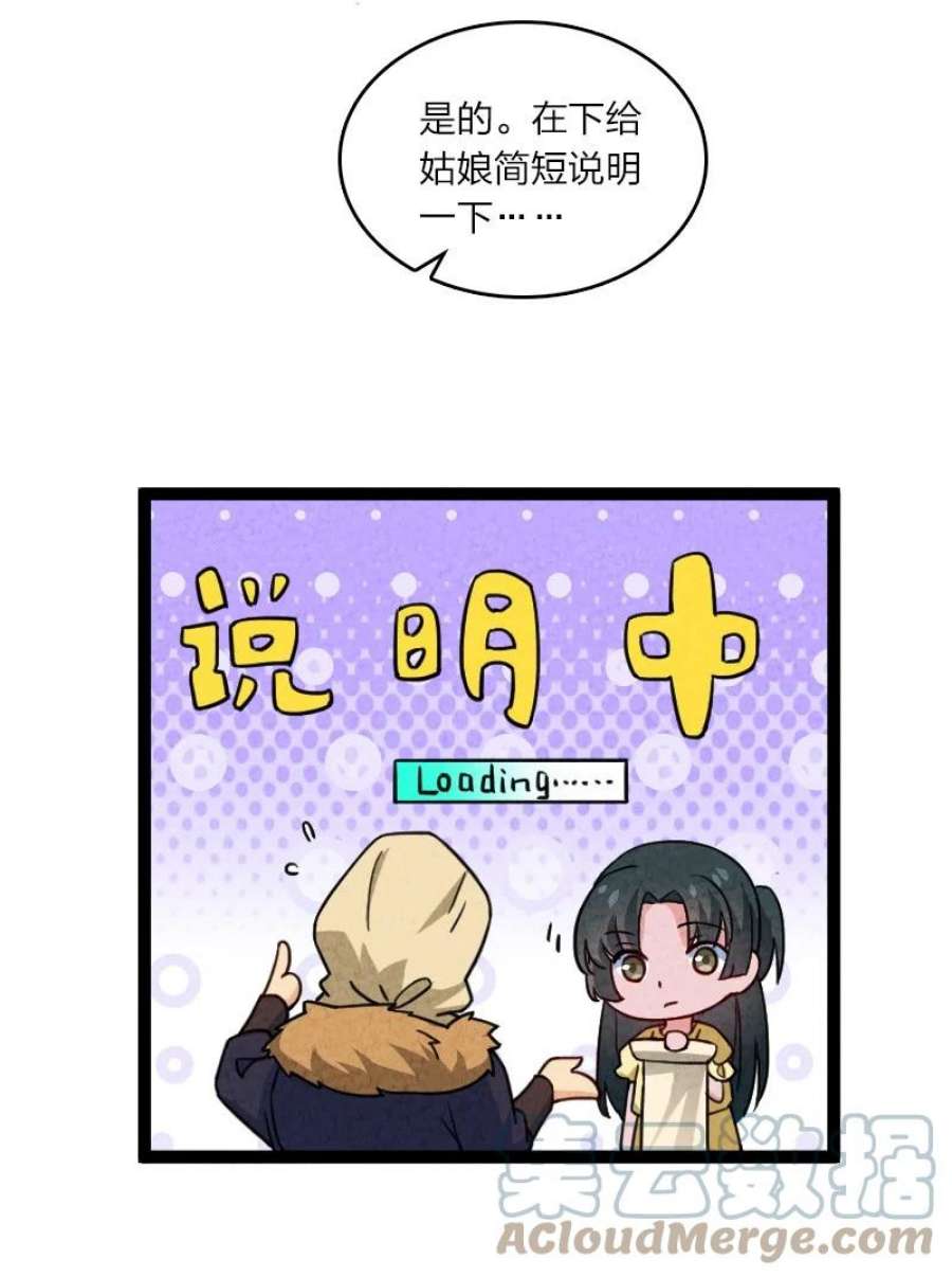你真是个天才063 情敌？