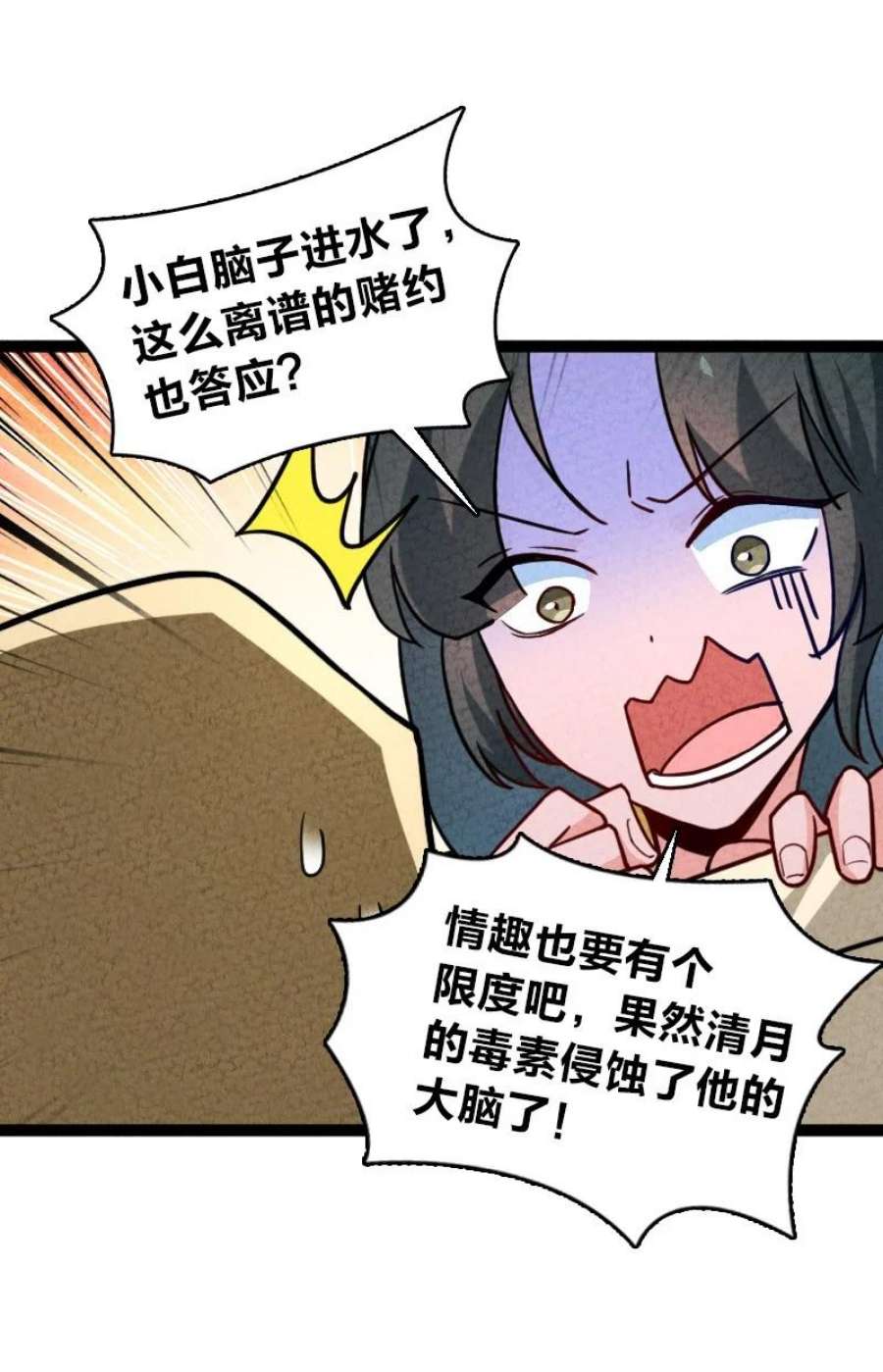 你真是个天才063 情敌？