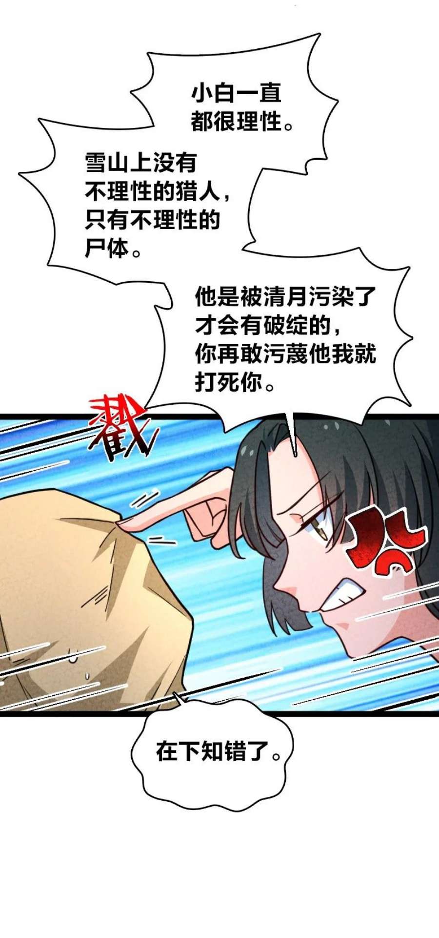 你真是个天才063 情敌？