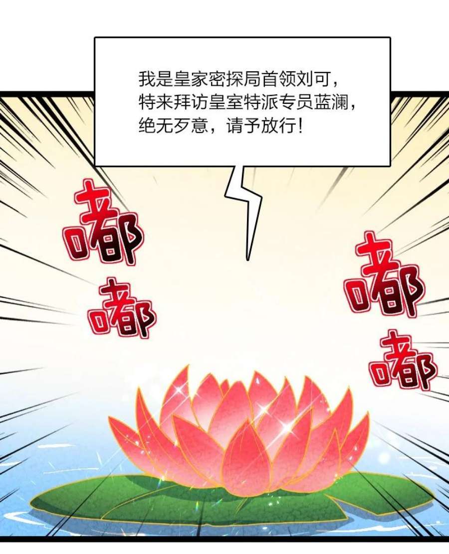 你真是个天才063 情敌？