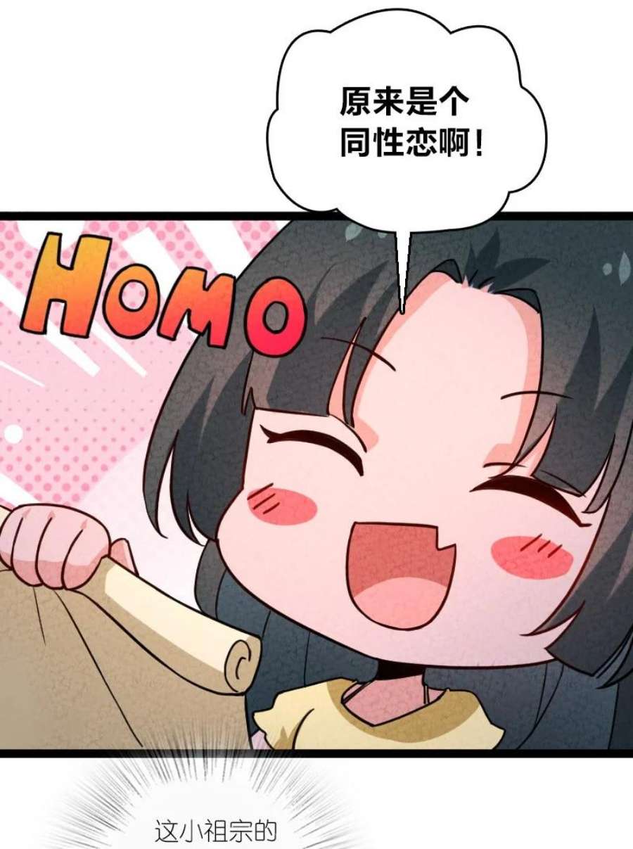 你真是个天才063 情敌？