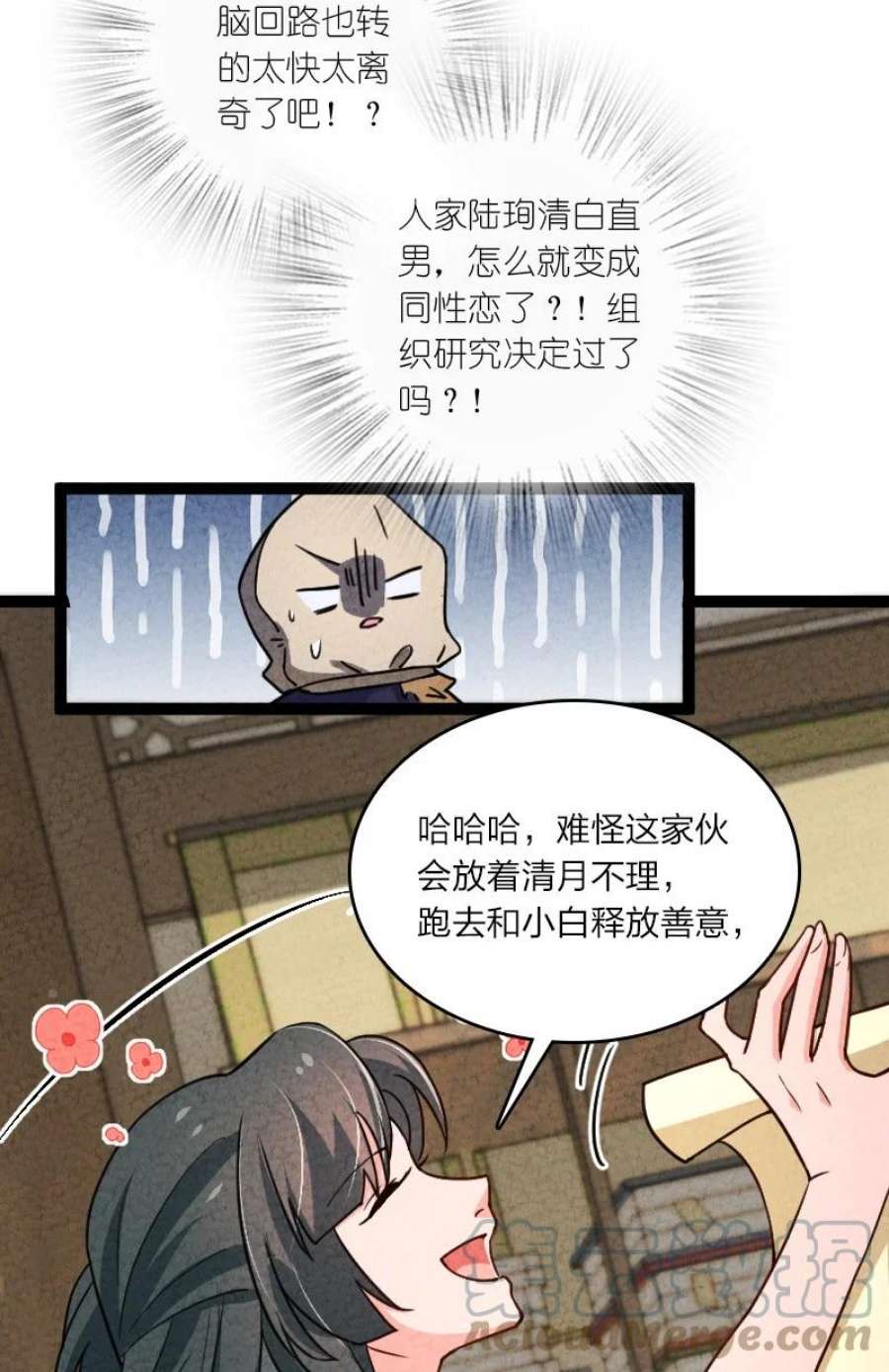 你真是个天才063 情敌？
