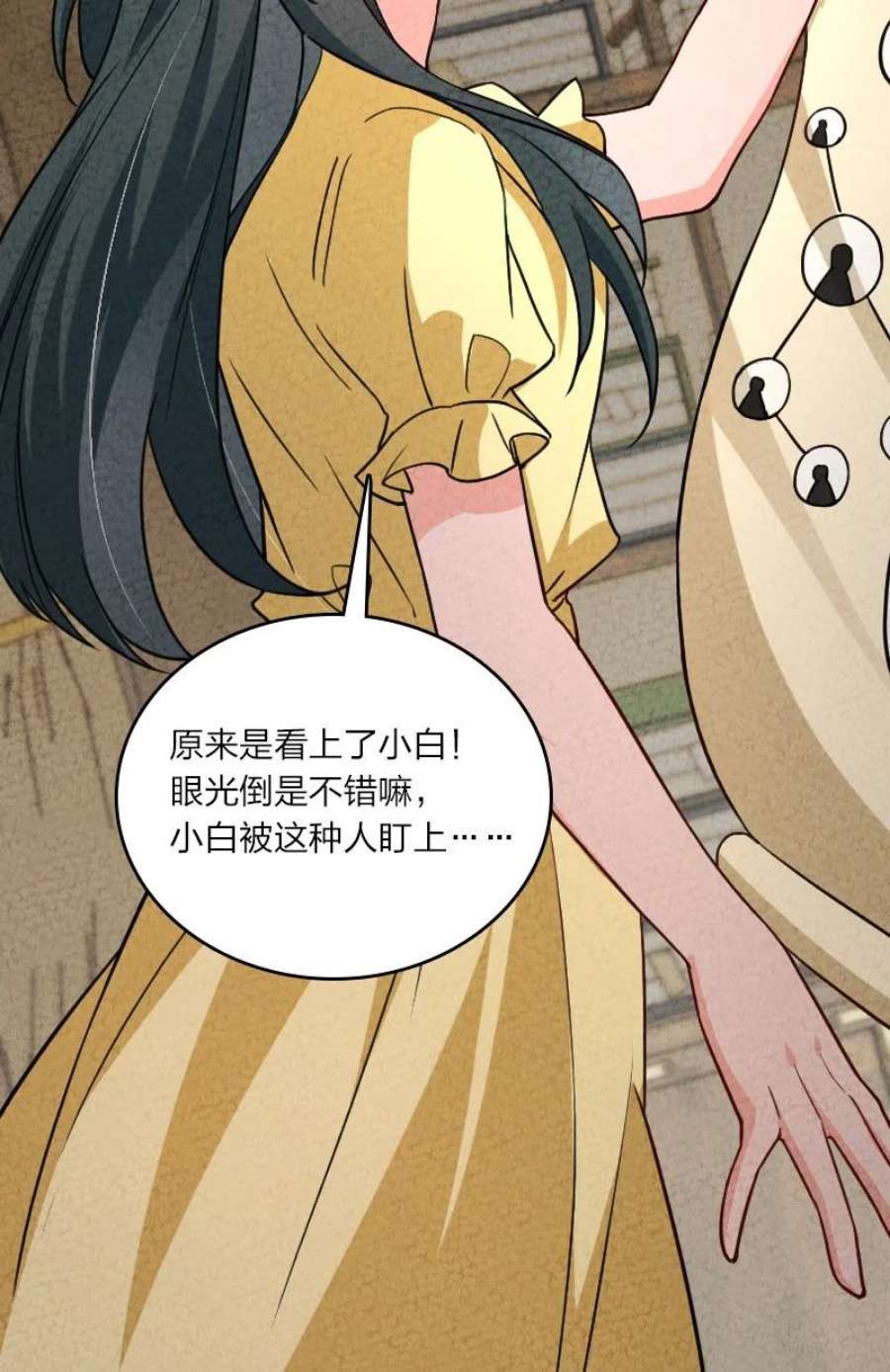 你真是个天才063 情敌？