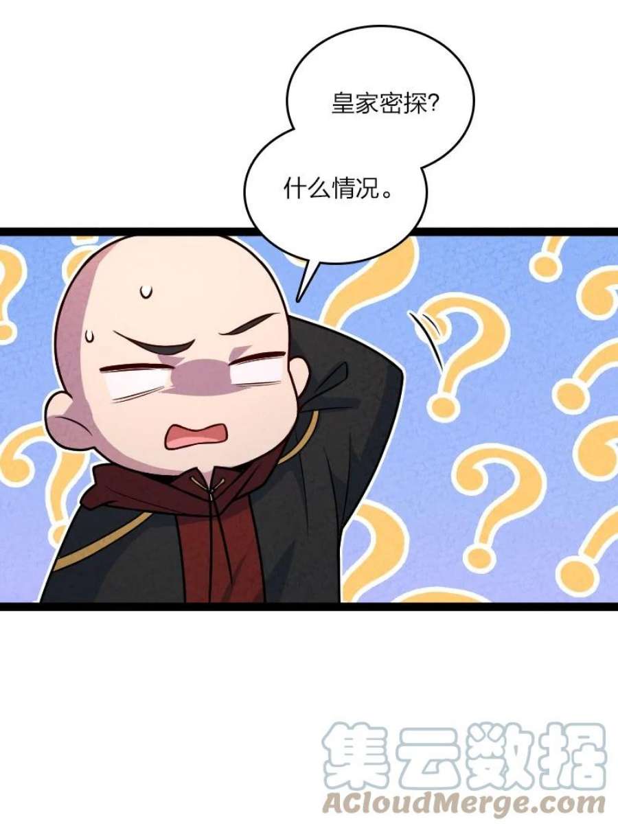 你真是个天才063 情敌？