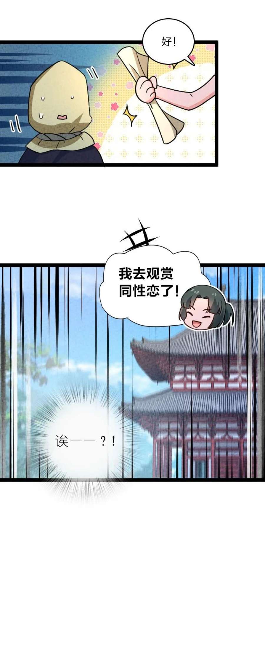 你真是个天才063 情敌？