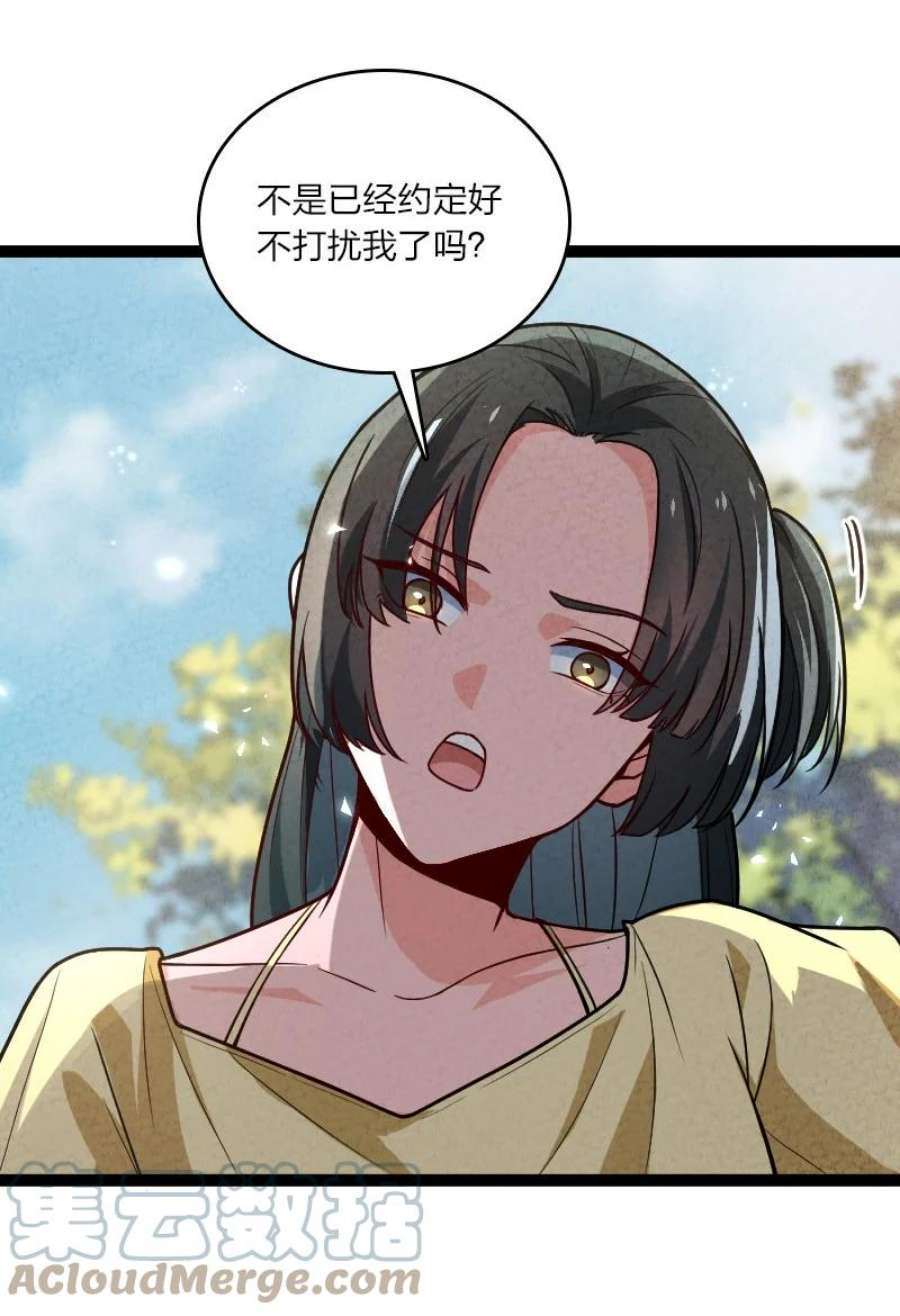 你真是个天才063 情敌？