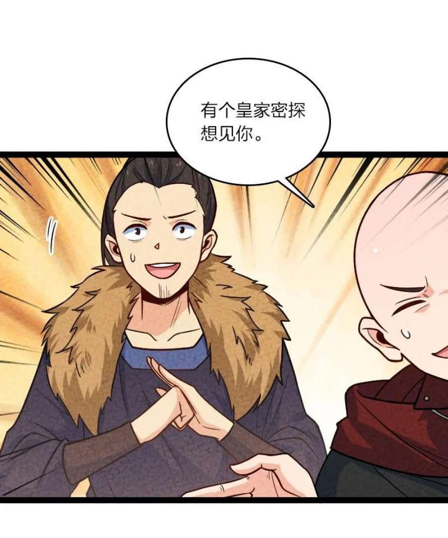 你真是个天才063 情敌？