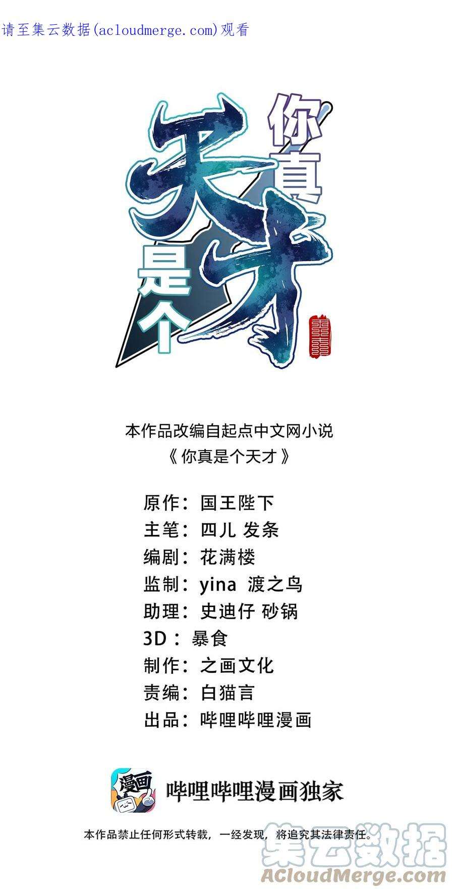 你真是个天才064 看招！