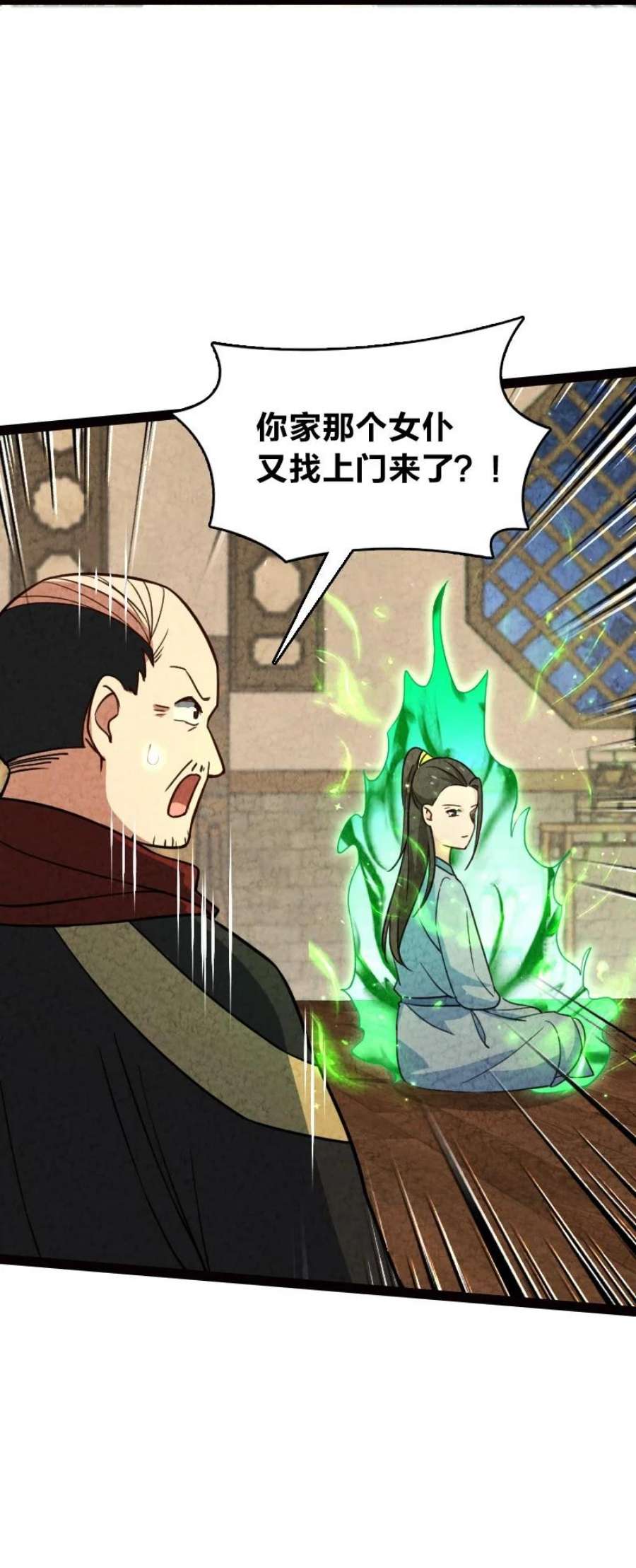 你真是个天才064 看招！