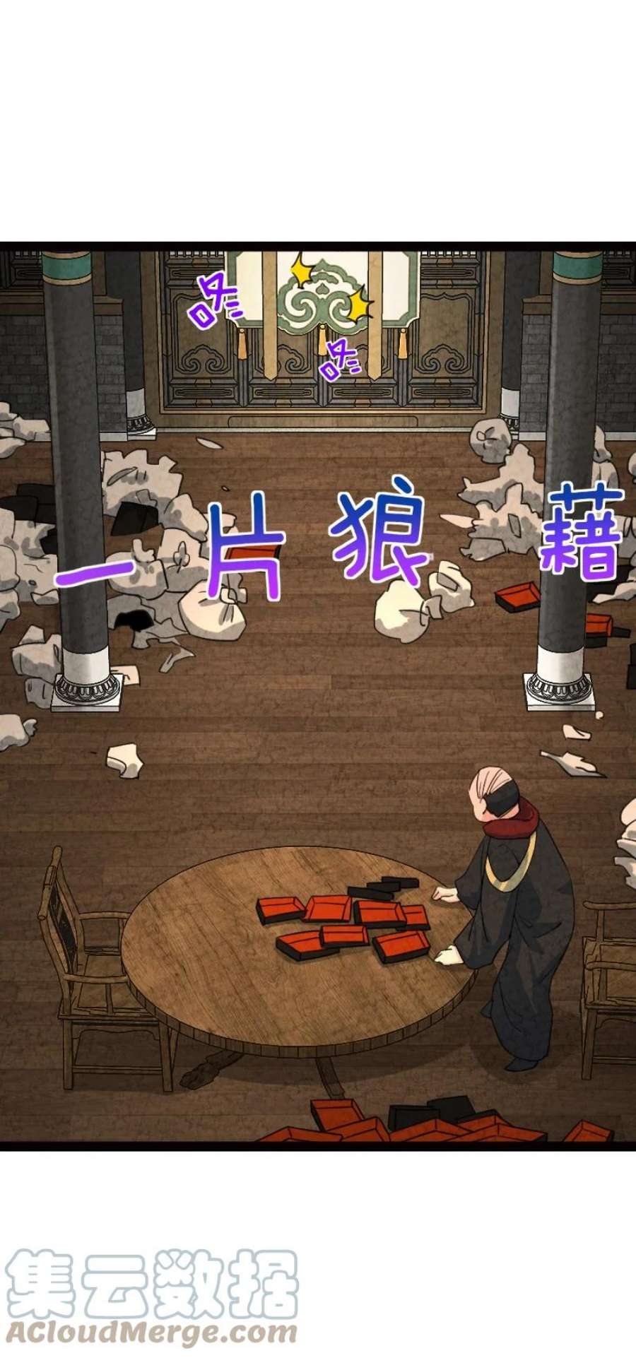 你真是个天才064 看招！