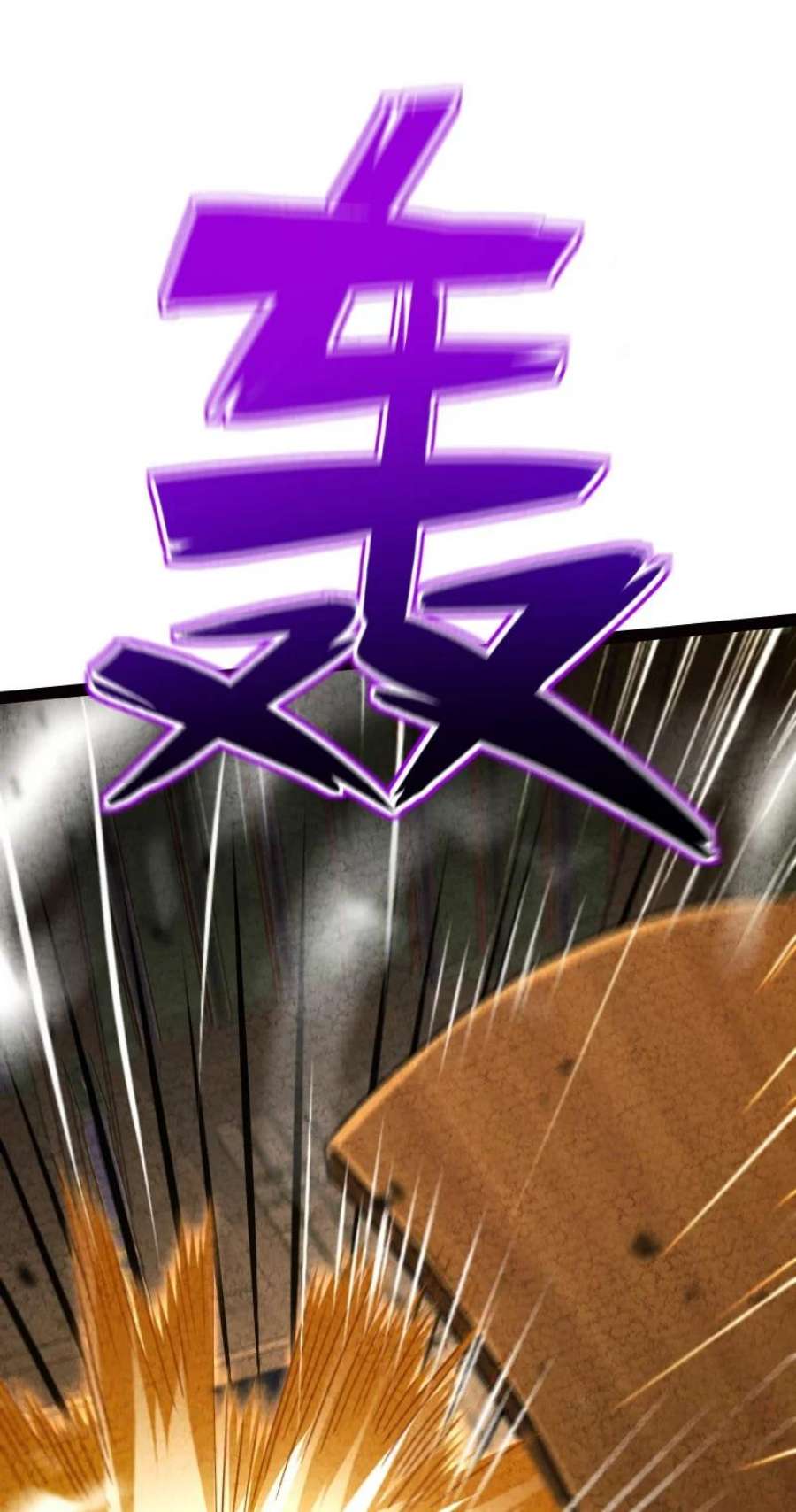 你真是个天才064 看招！