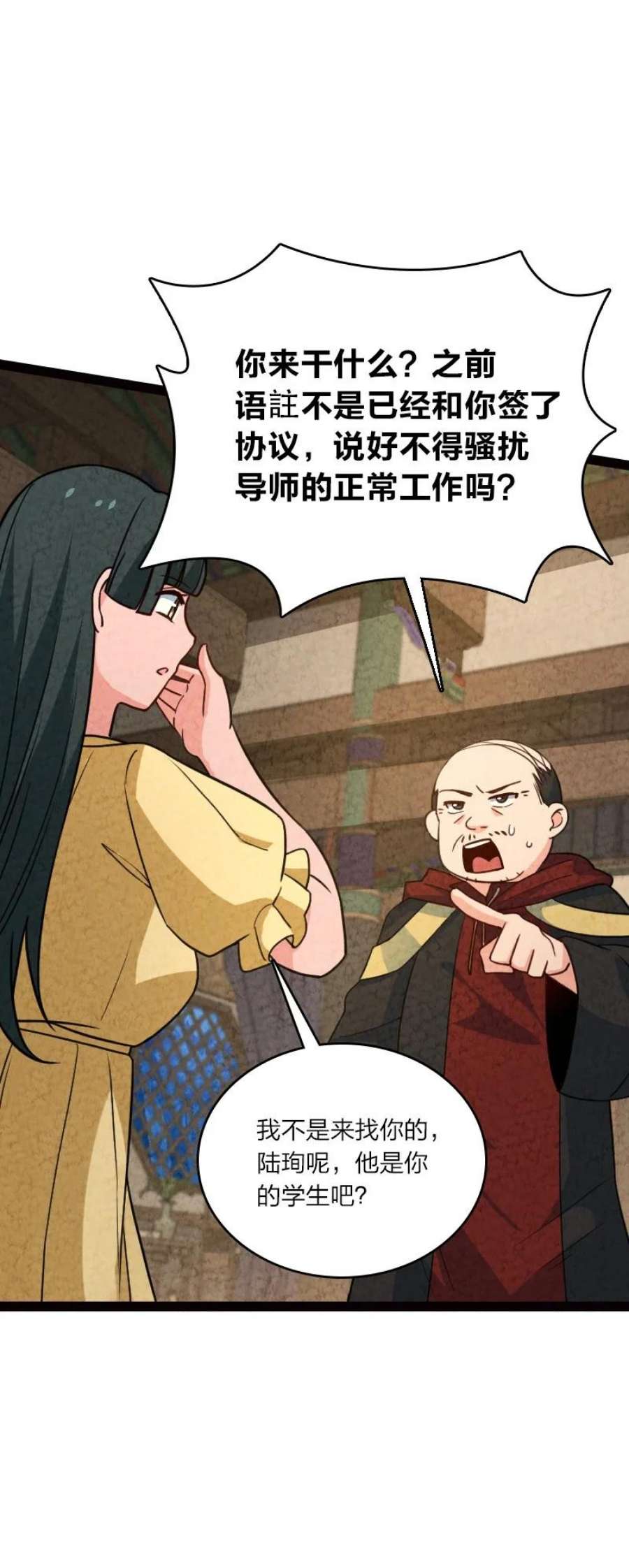 你真是个天才064 看招！