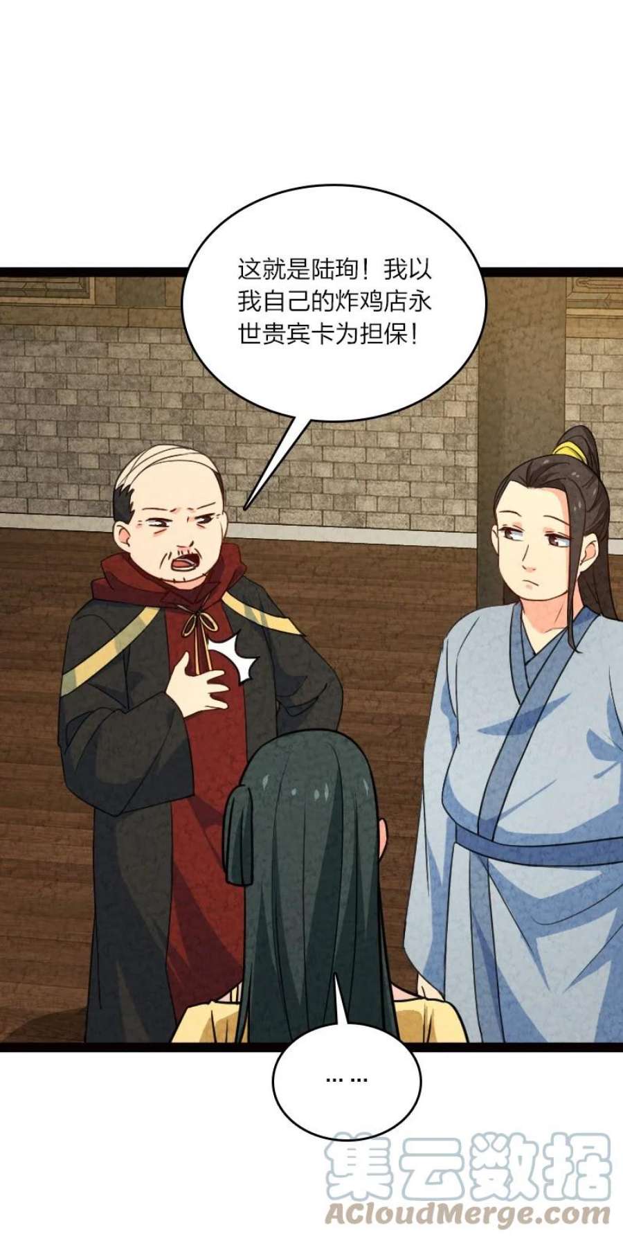 你真是个天才064 看招！