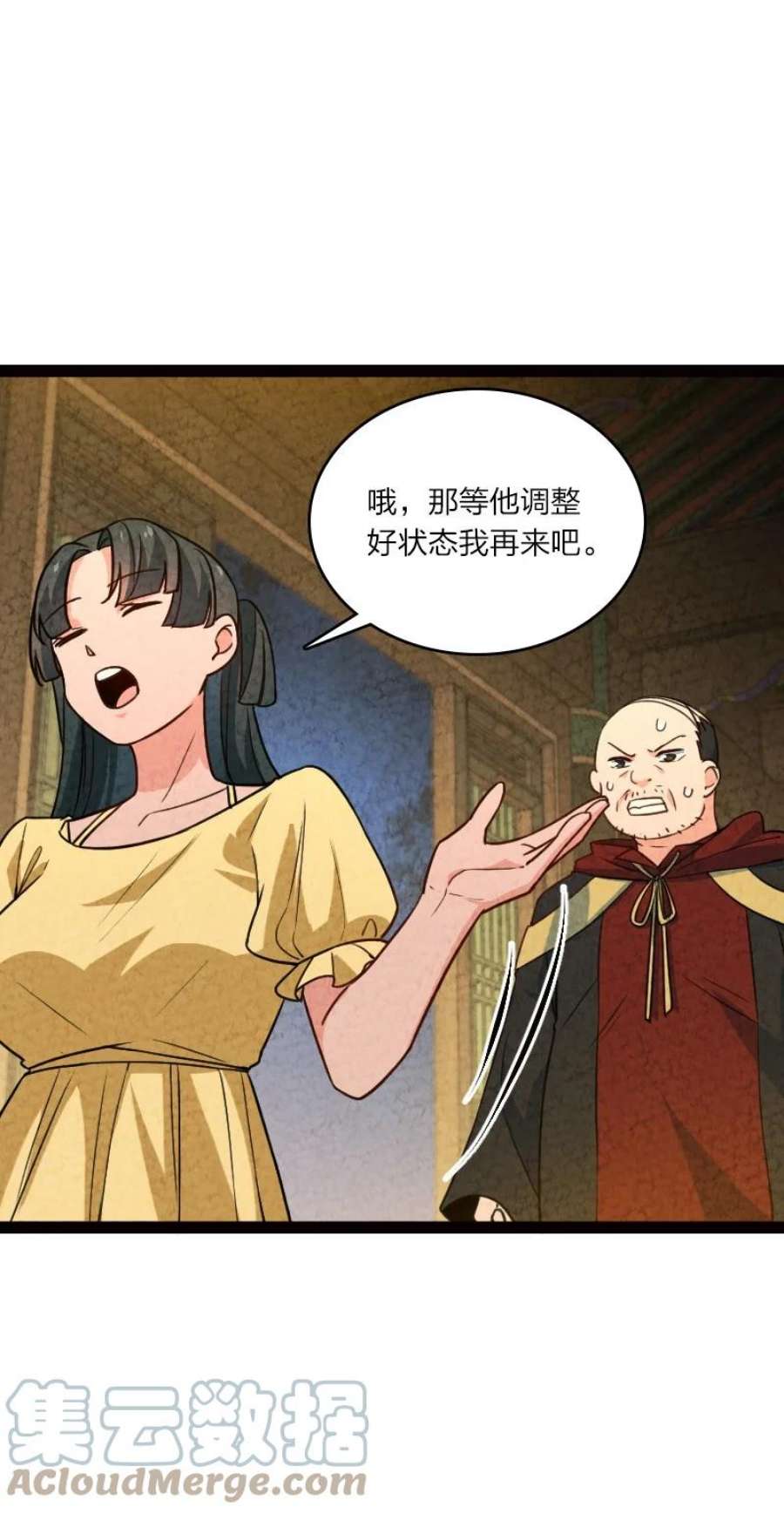 你真是个天才064 看招！