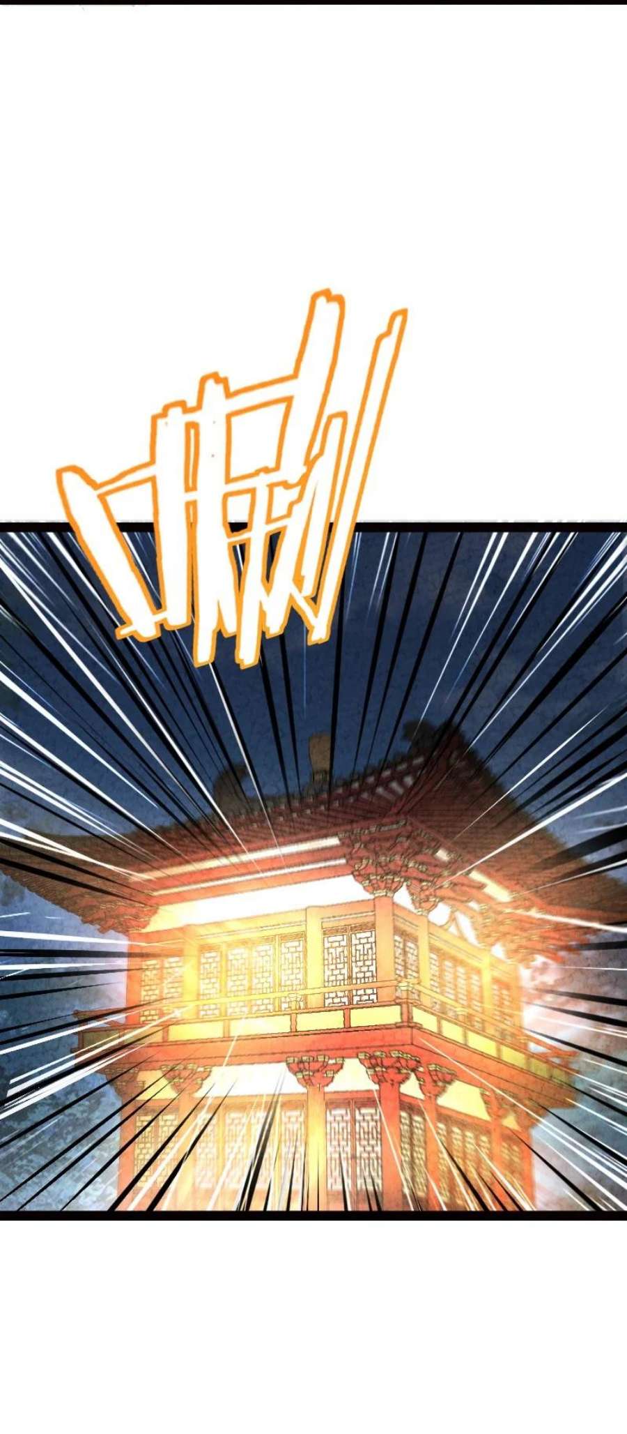 你真是个天才064 看招！
