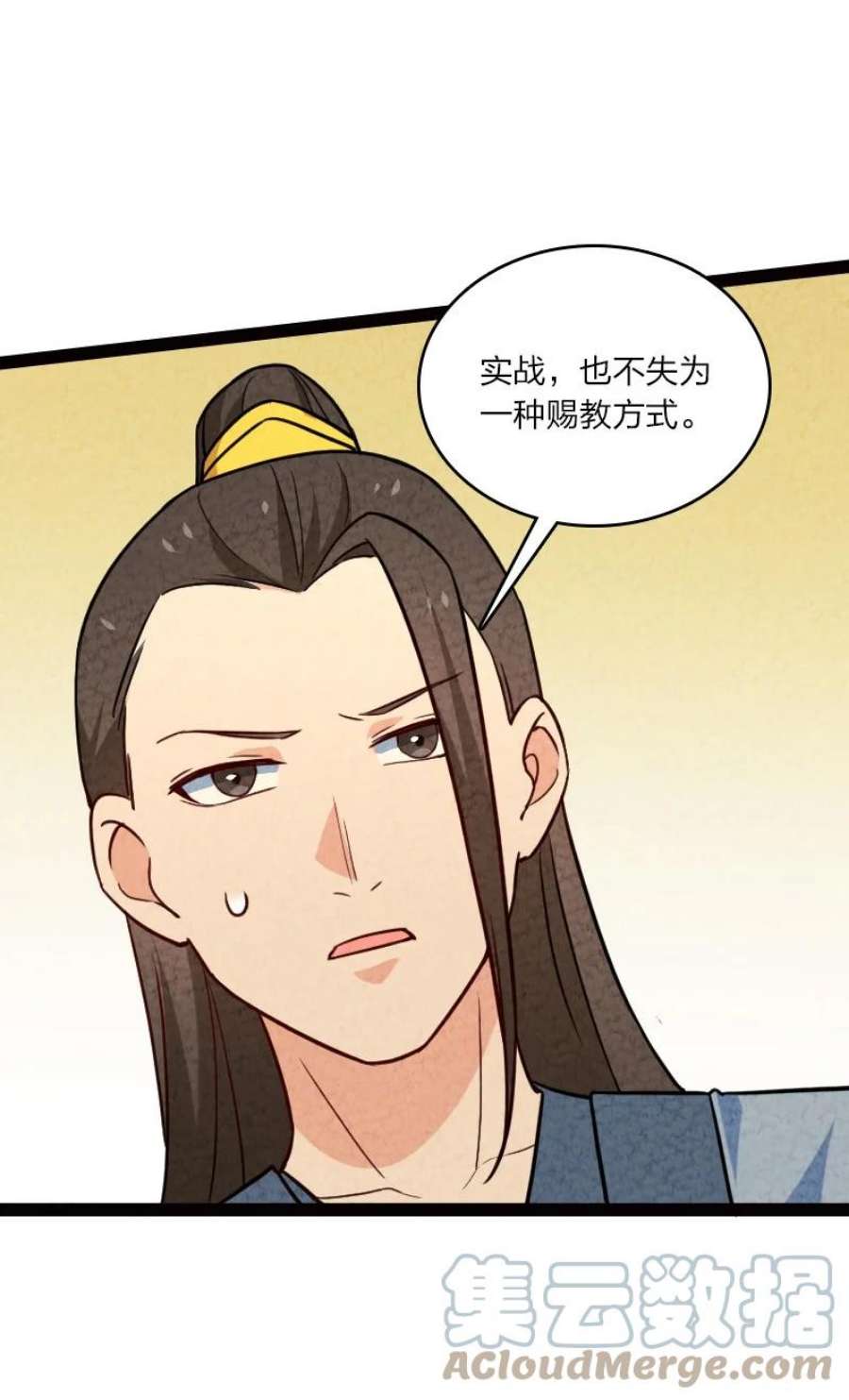你真是个天才064 看招！