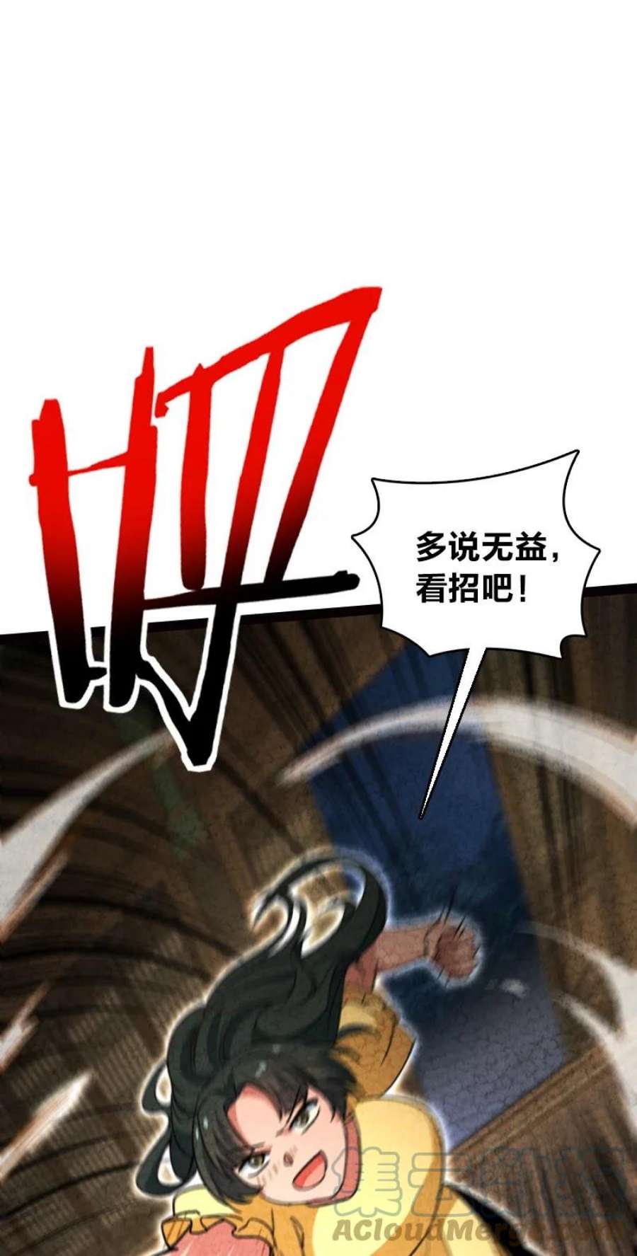 你真是个天才064 看招！