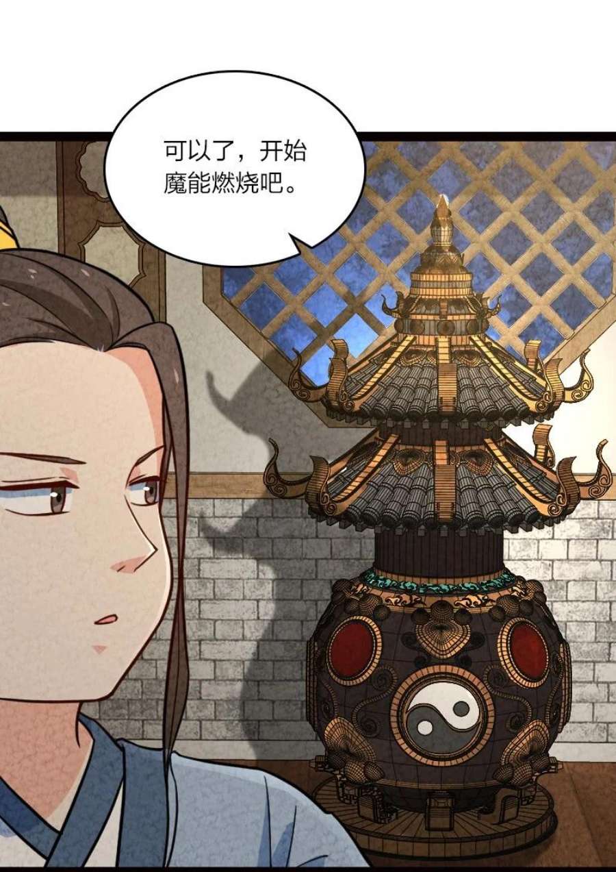 你真是个天才064 看招！