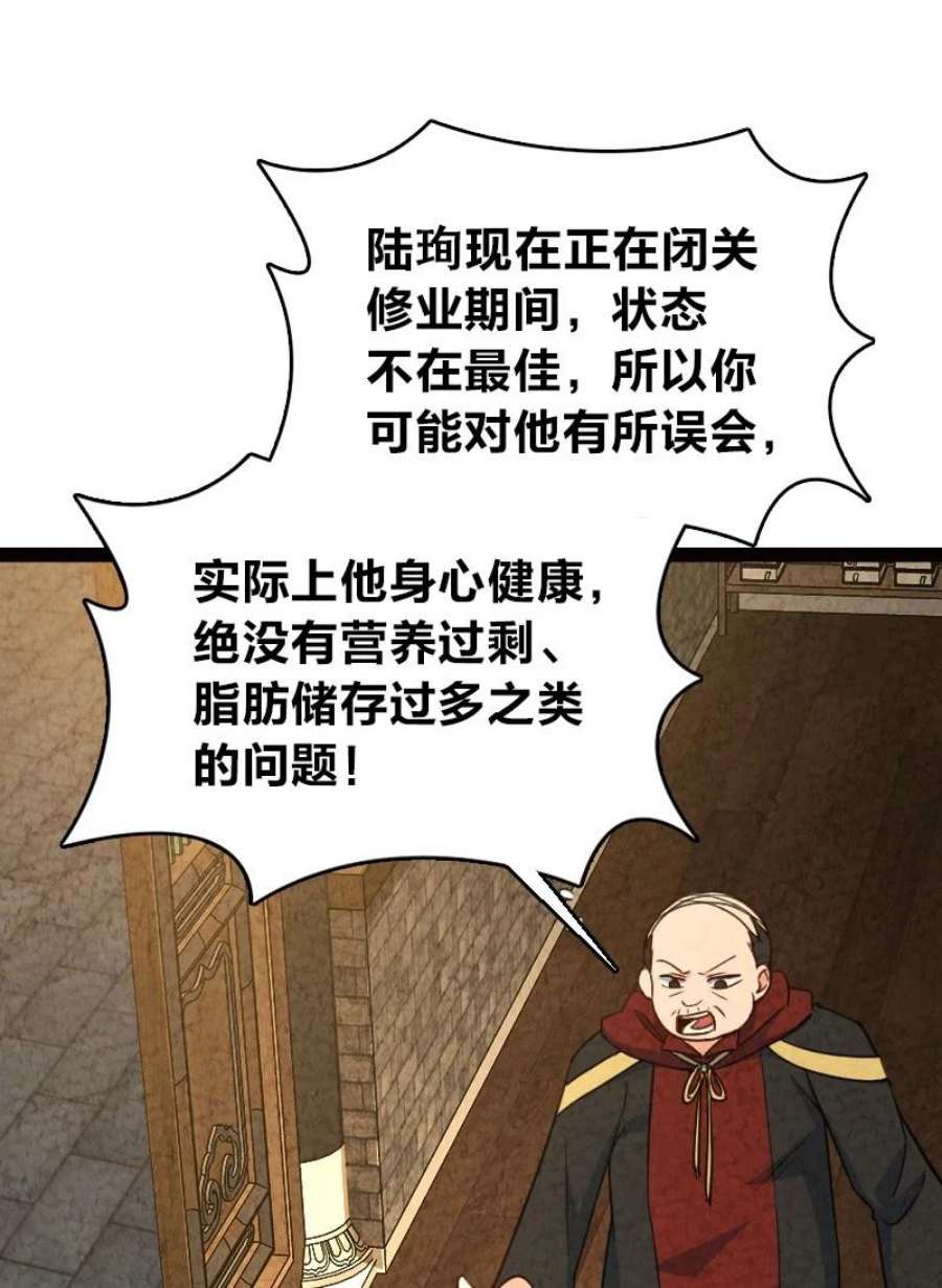 你真是个天才065 他又不喜欢你