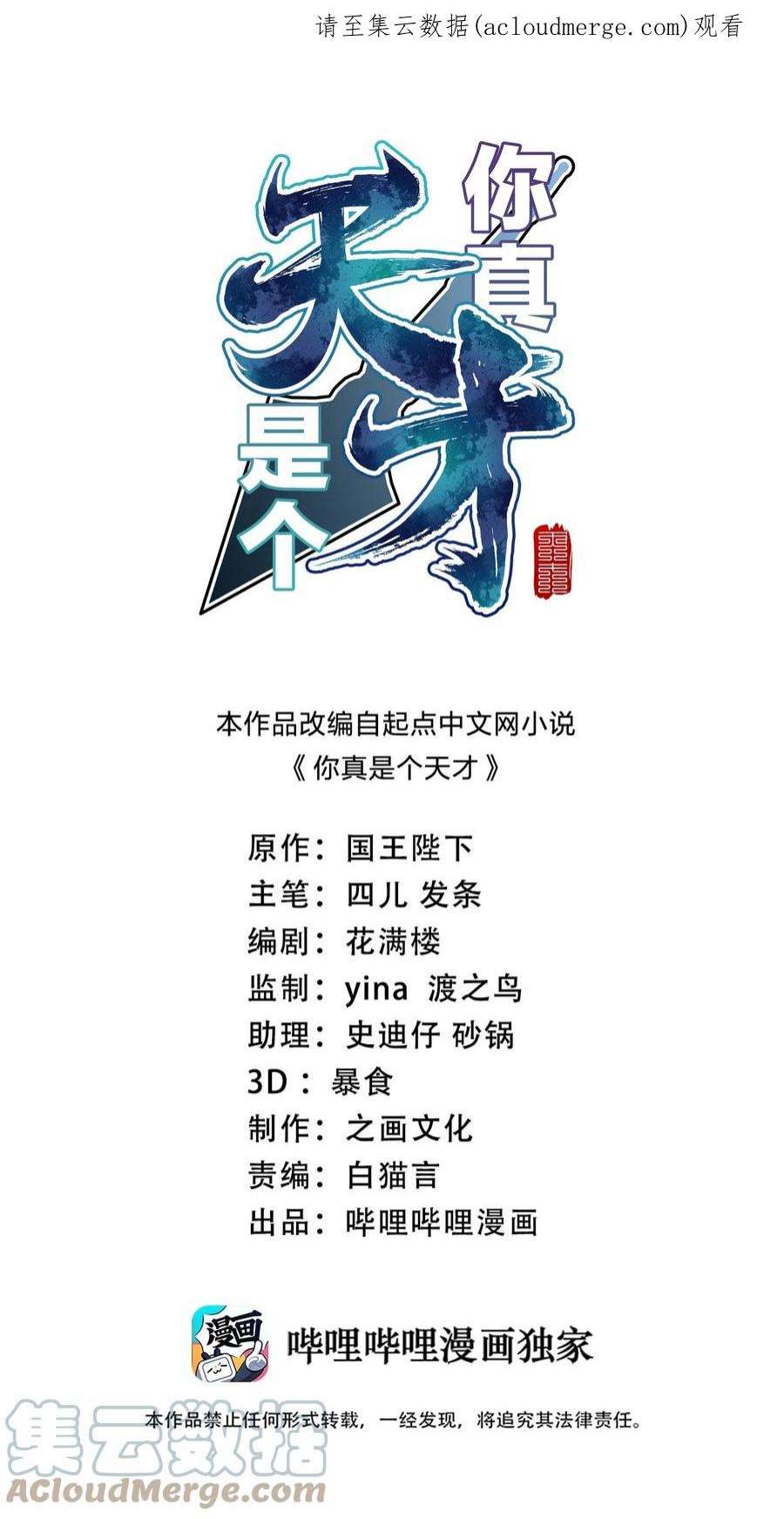 你真是个天才066 情书