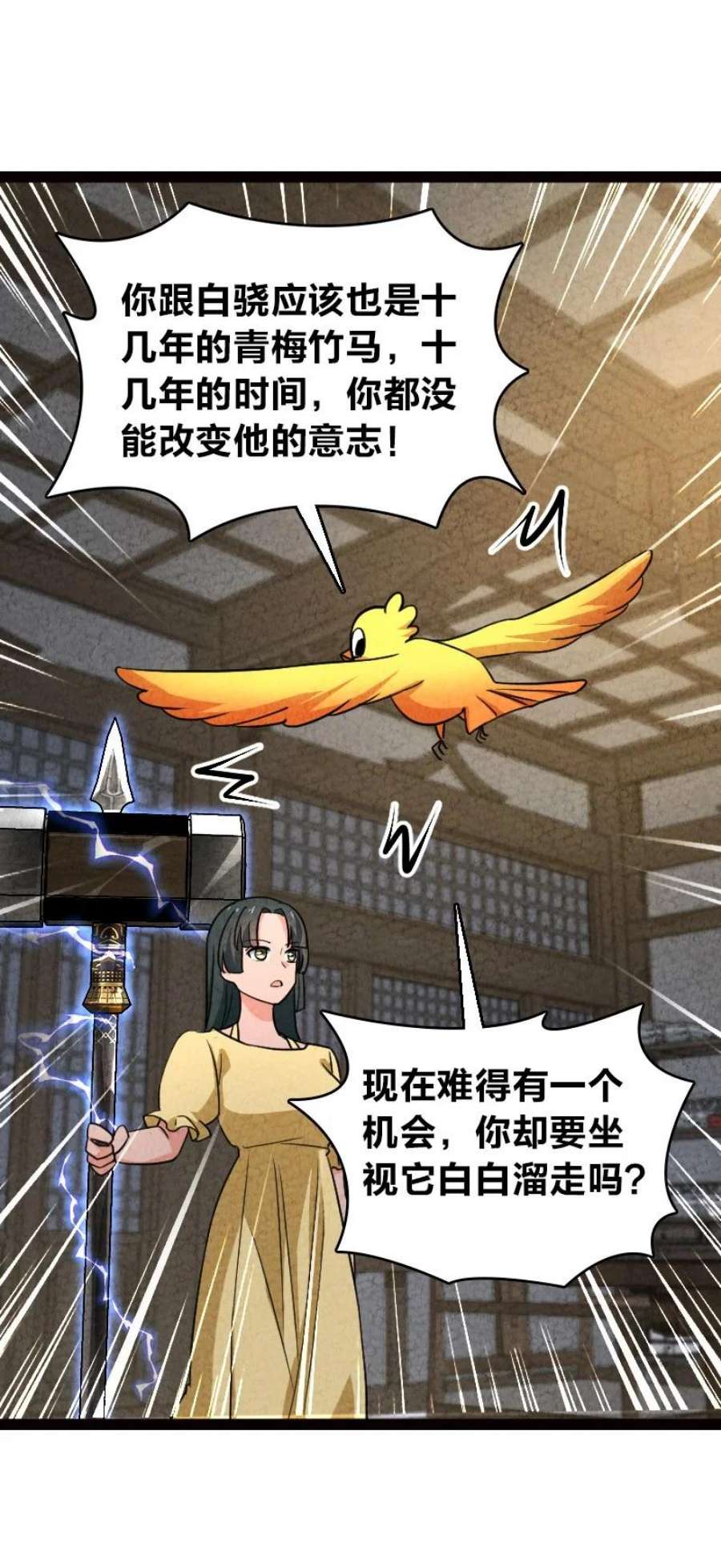 你真是个天才066 情书