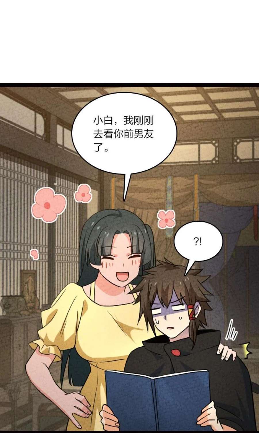 你真是个天才066 情书