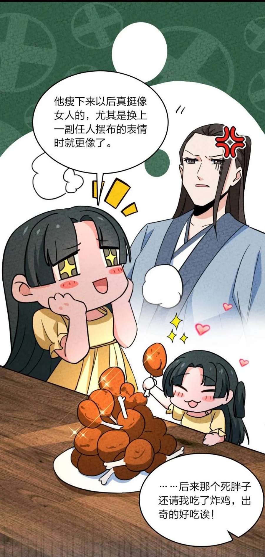 你真是个天才066 情书