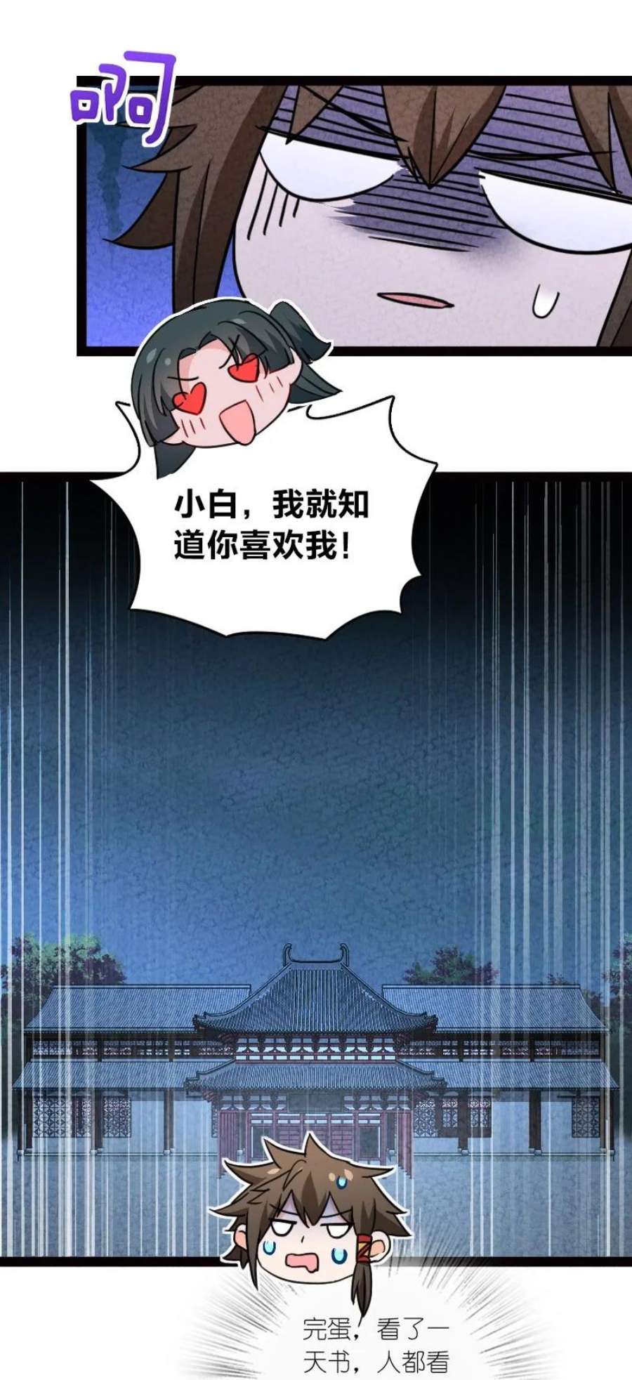 你真是个天才066 情书