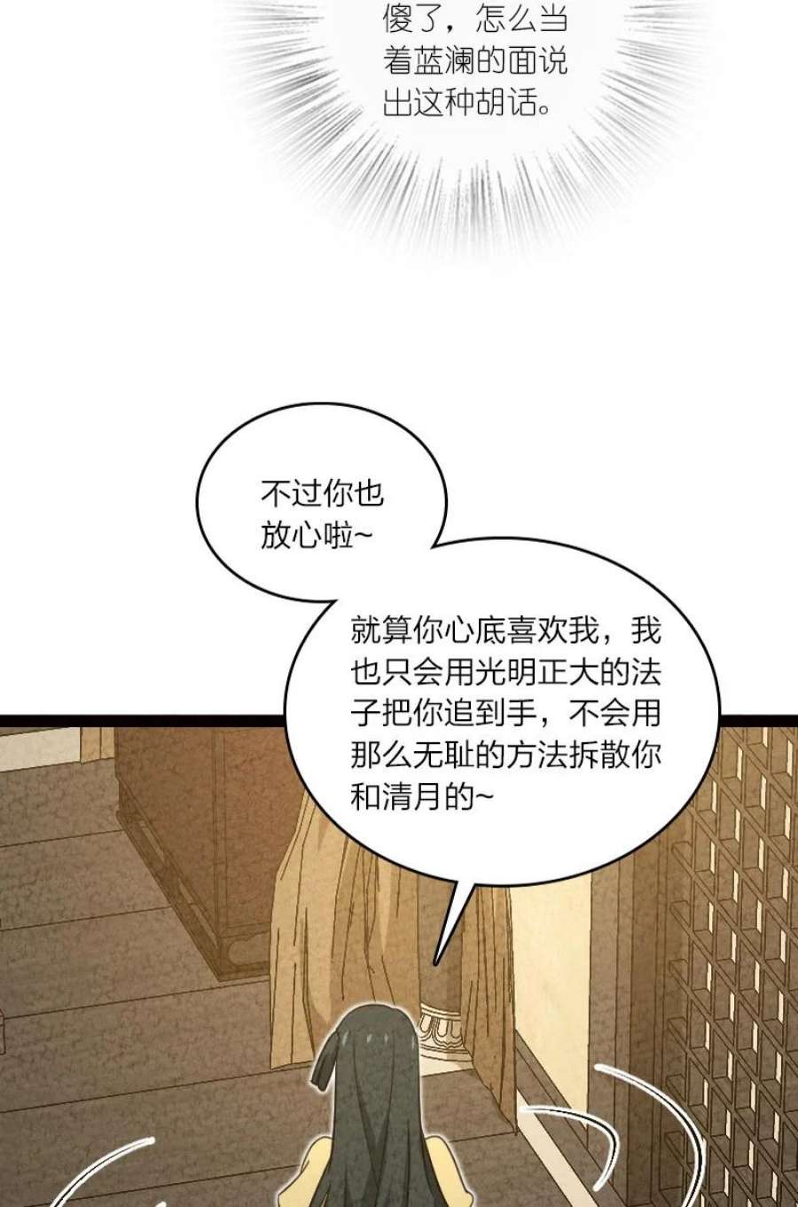 你真是个天才066 情书