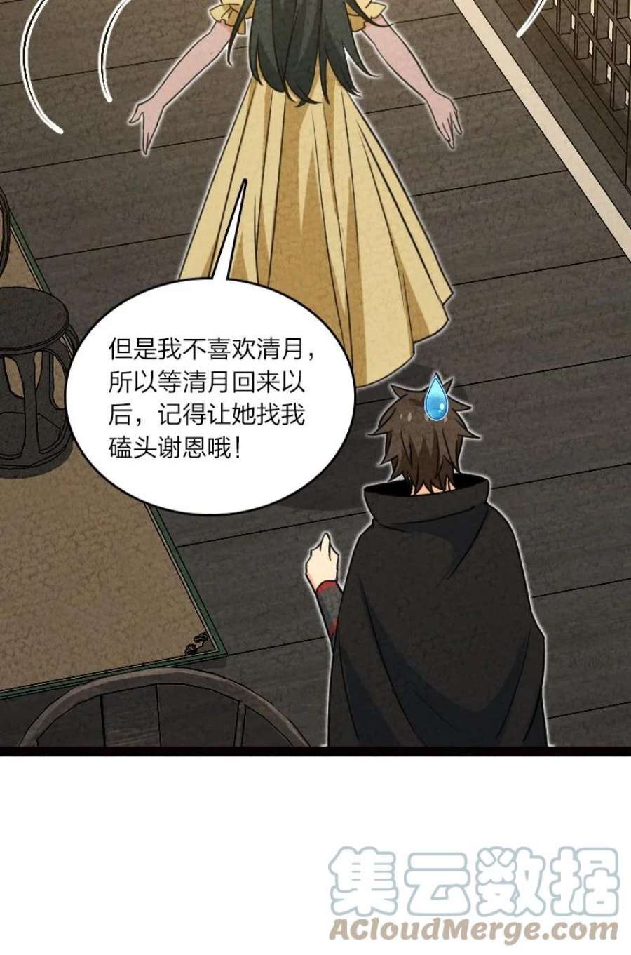 你真是个天才066 情书