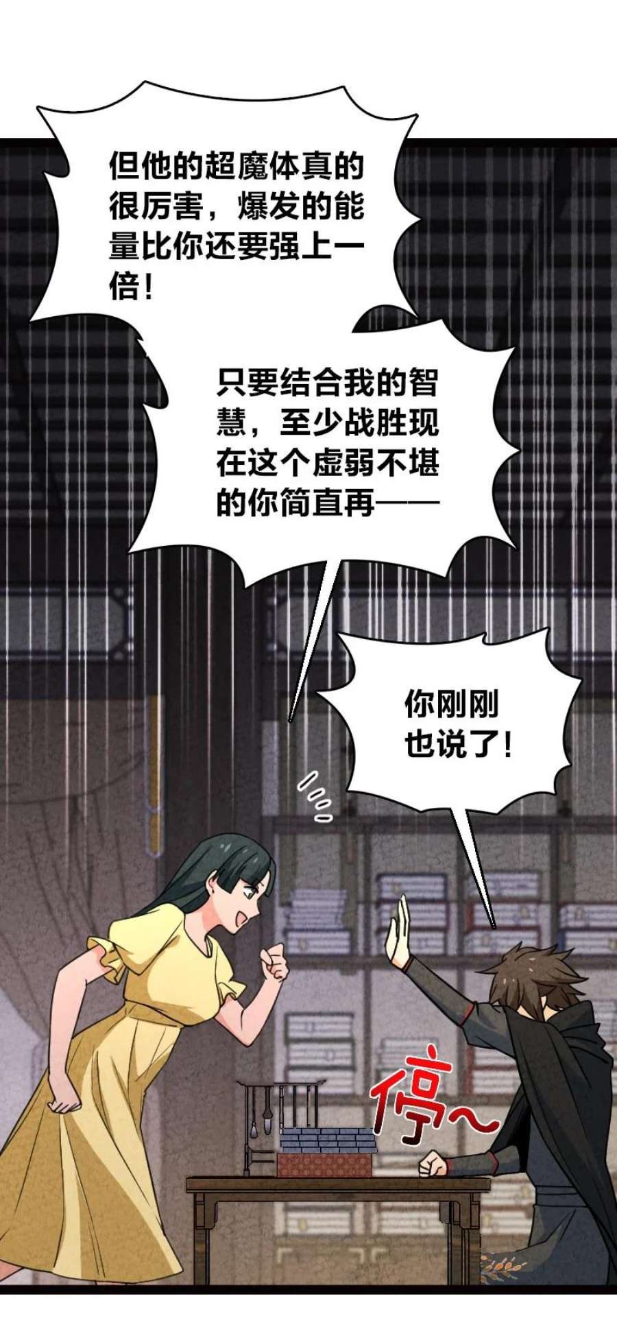 你真是个天才066 情书