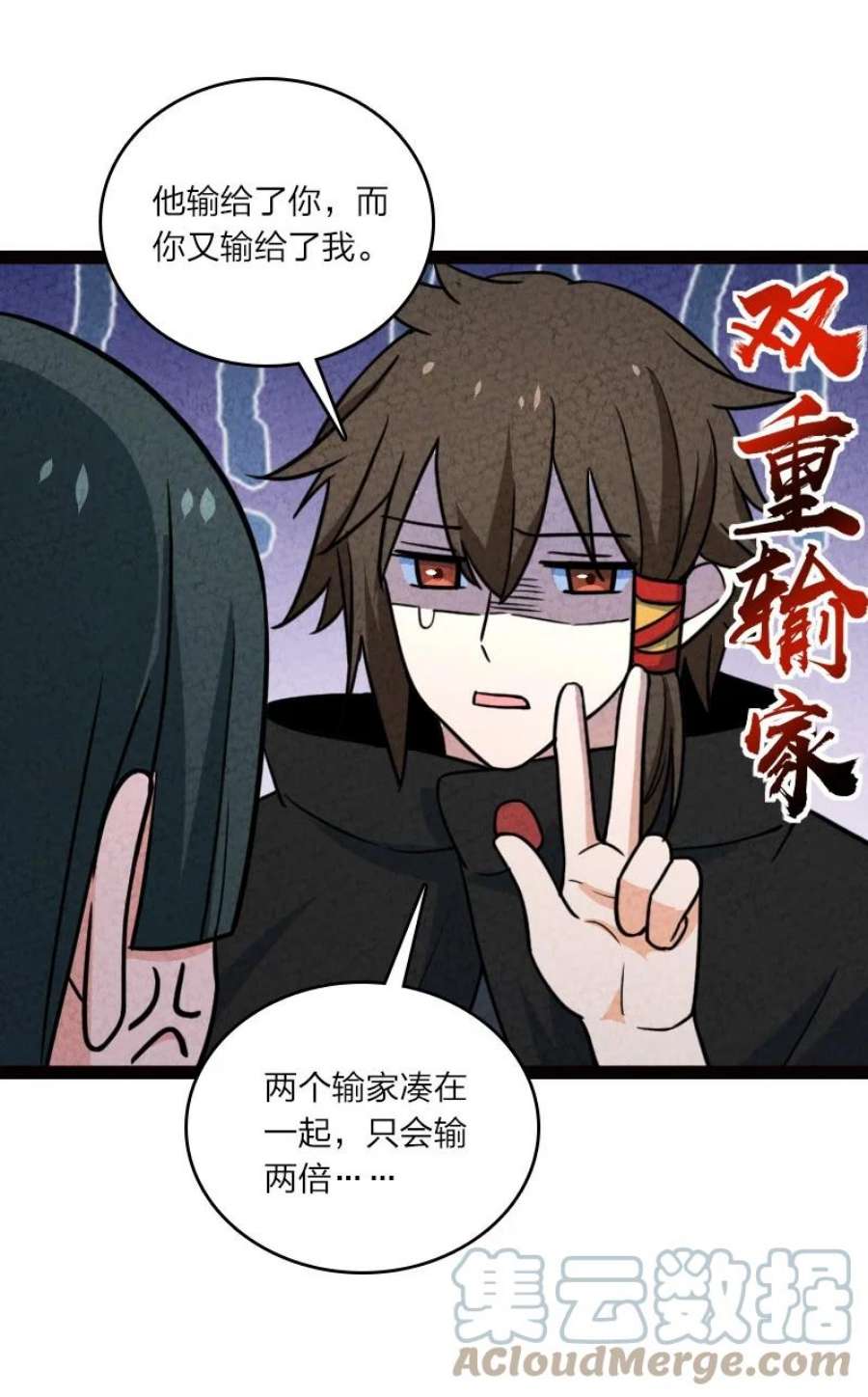你真是个天才066 情书
